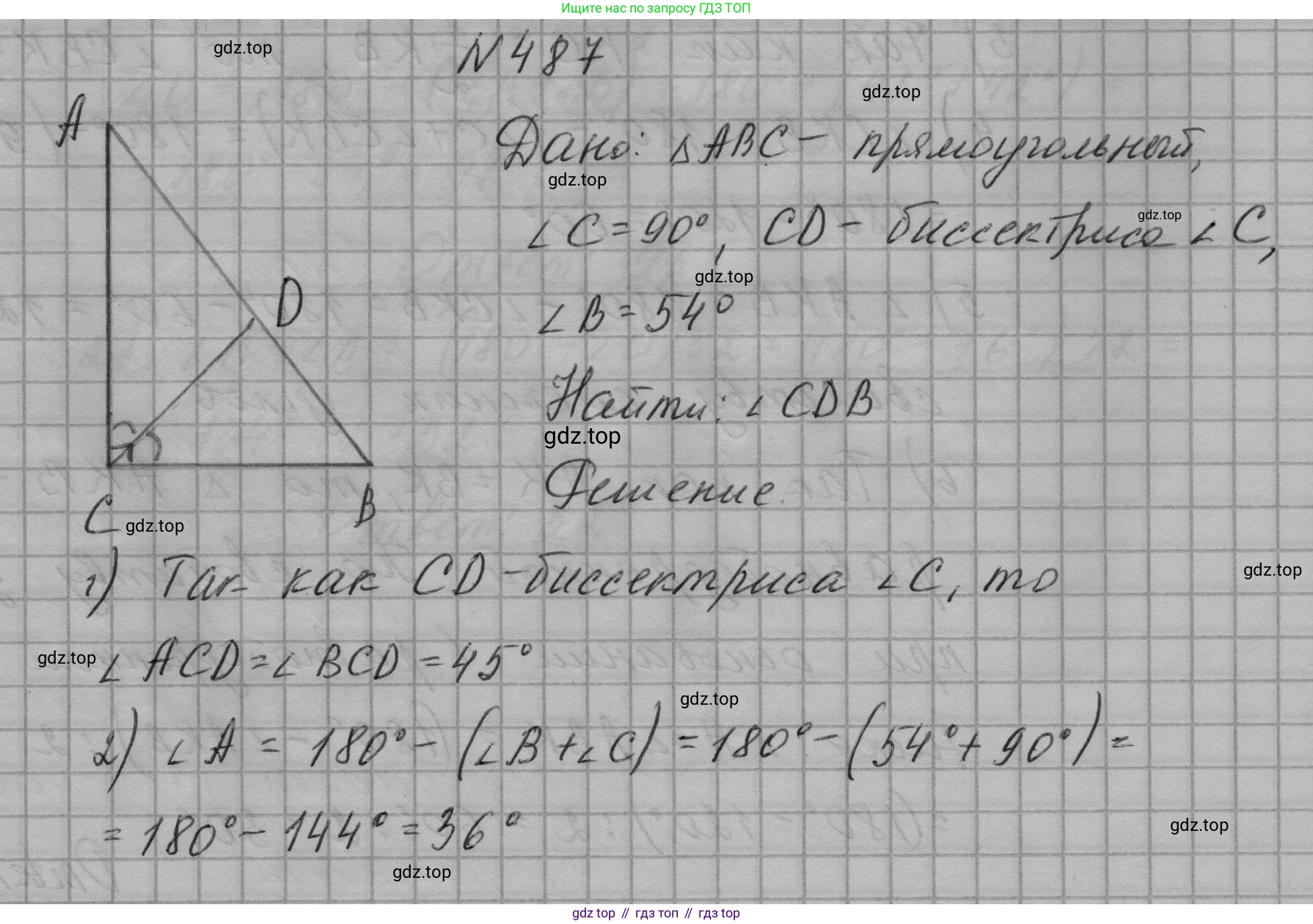 ГДЗ Геометрия, 7 класс Учебник, авторы: Мерзляк Аркадий Григорьевич, Полонский Виталий Борисович, Якир Михаил Семёнович, издательство Просвещение, Москва, 2023, оранжевого цвета, страница 128, номер 487, Решение 1 (2023)