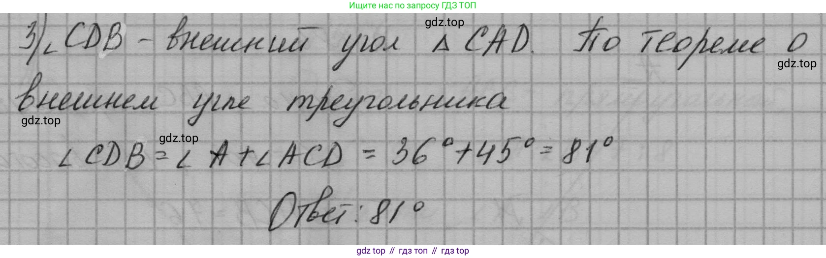 ГДЗ Геометрия, 7 класс Учебник, авторы: Мерзляк Аркадий Григорьевич, Полонский Виталий Борисович, Якир Михаил Семёнович, издательство Просвещение, Москва, 2023, оранжевого цвета, страница 128, номер 487, Решение 1 (2023) (продолжение 2)