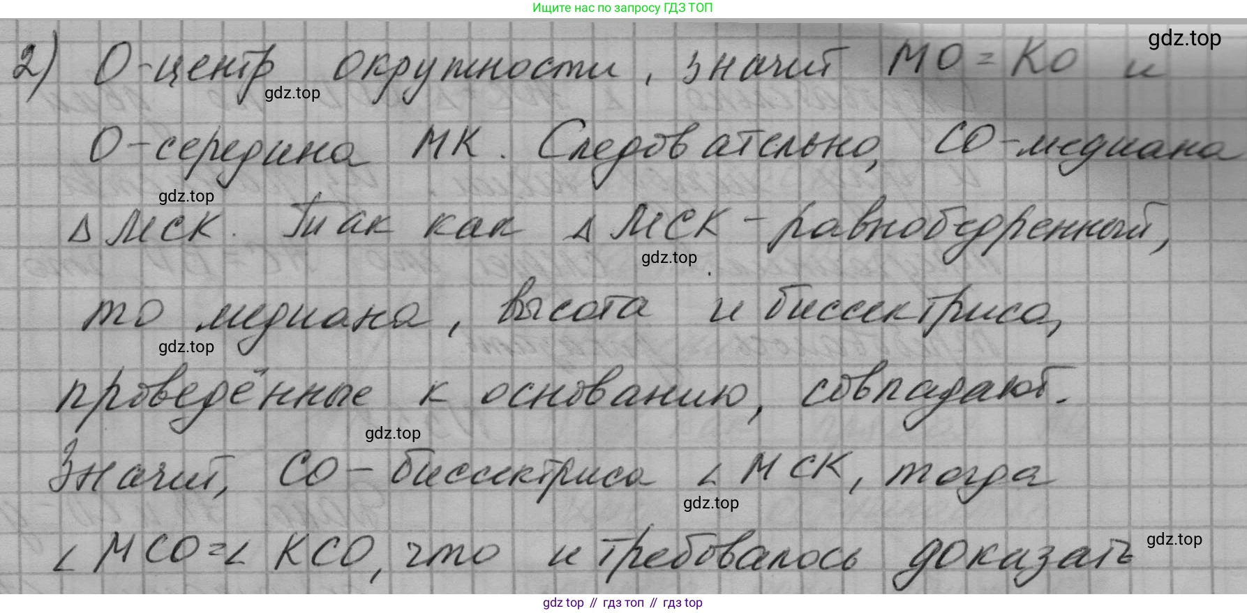 ГДЗ Геометрия, 7 класс Учебник, авторы: Мерзляк Аркадий Григорьевич, Полонский Виталий Борисович, Якир Михаил Семёнович, издательство Просвещение, Москва, 2023, оранжевого цвета, страница 146, номер 553, Решение 1 (2023) (продолжение 2)