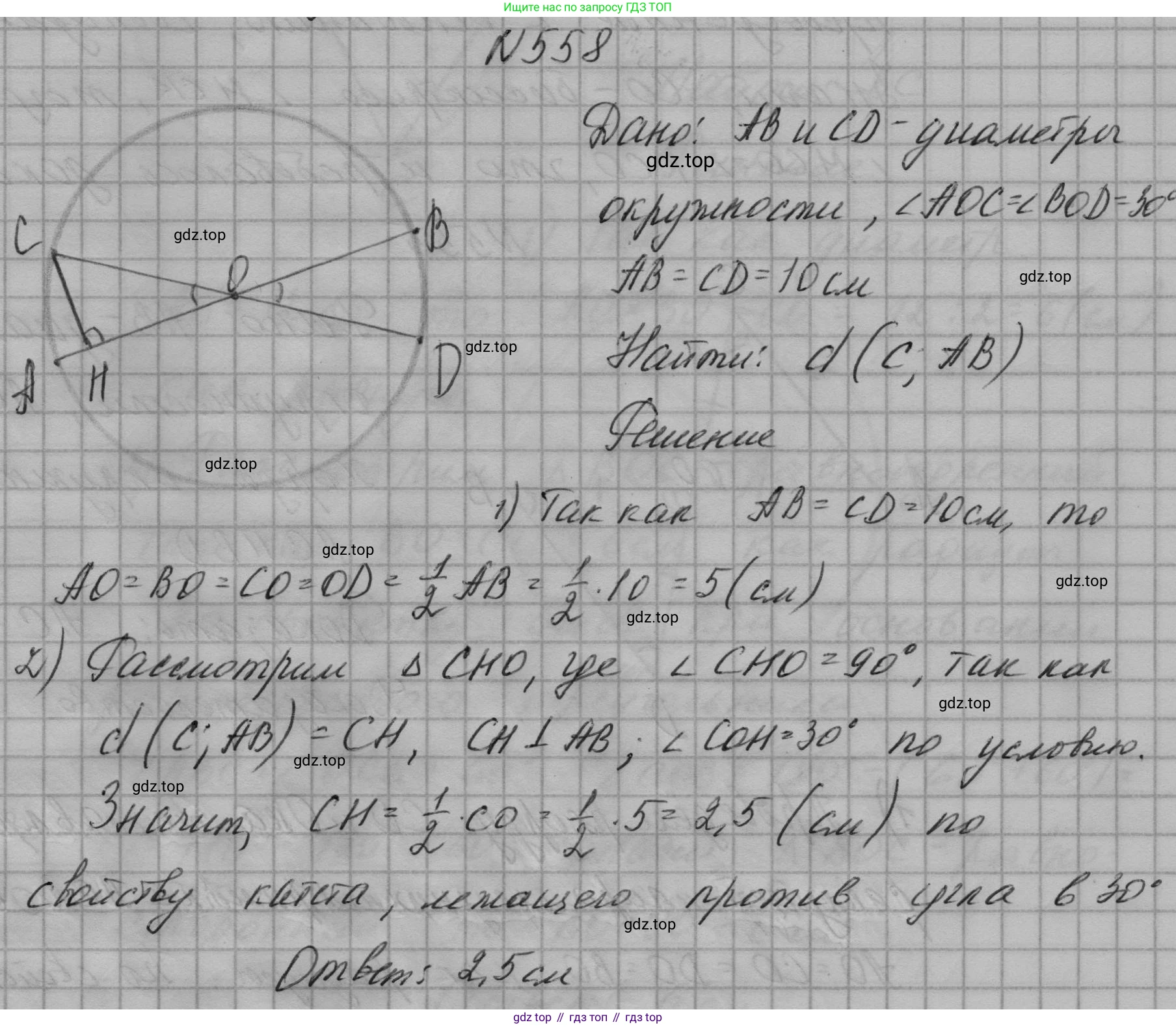 ГДЗ Геометрия, 7 класс Учебник, авторы: Мерзляк Аркадий Григорьевич, Полонский Виталий Борисович, Якир Михаил Семёнович, издательство Просвещение, Москва, 2023, оранжевого цвета, страница 146, номер 558, Решение 1 (2023)