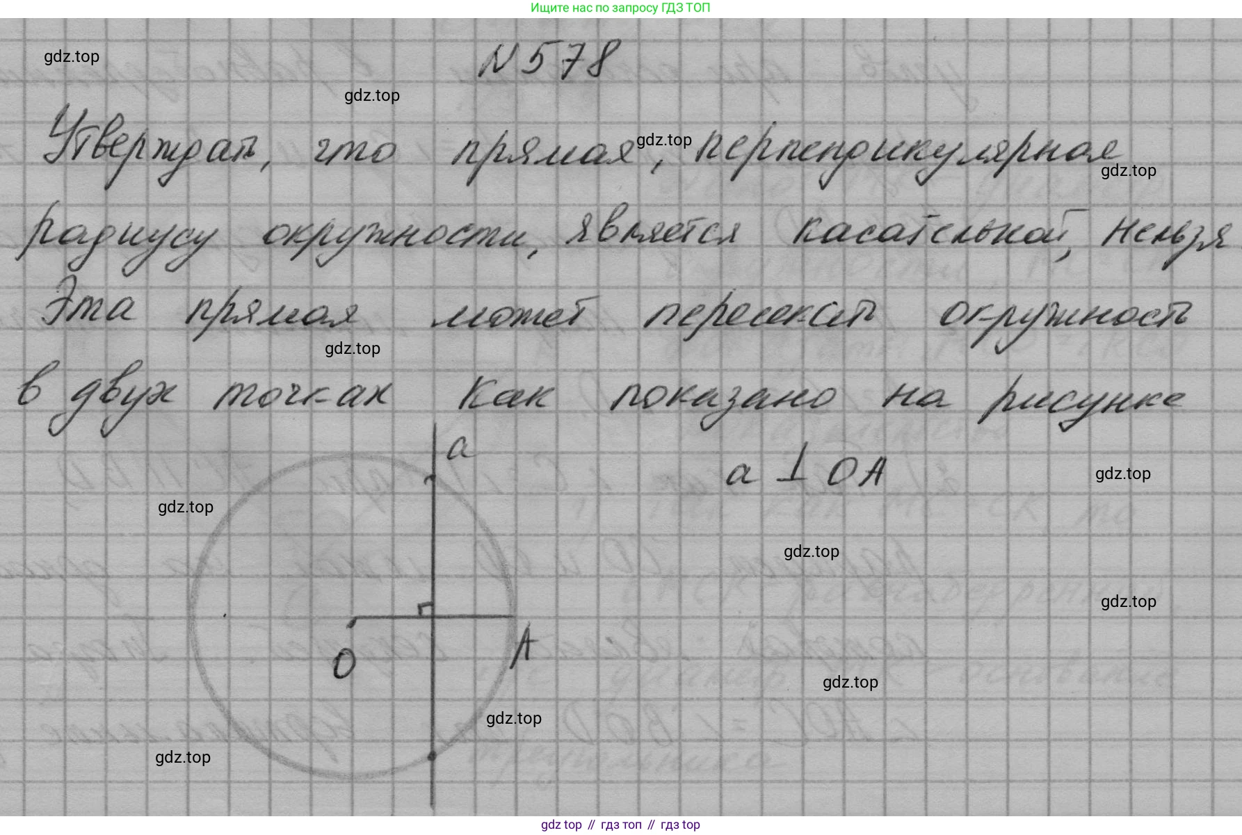 ГДЗ Геометрия, 7 класс Учебник, авторы: Мерзляк Аркадий Григорьевич, Полонский Виталий Борисович, Якир Михаил Семёнович, издательство Просвещение, Москва, 2023, оранжевого цвета, страница 151, номер 578, Решение 1 (2023)