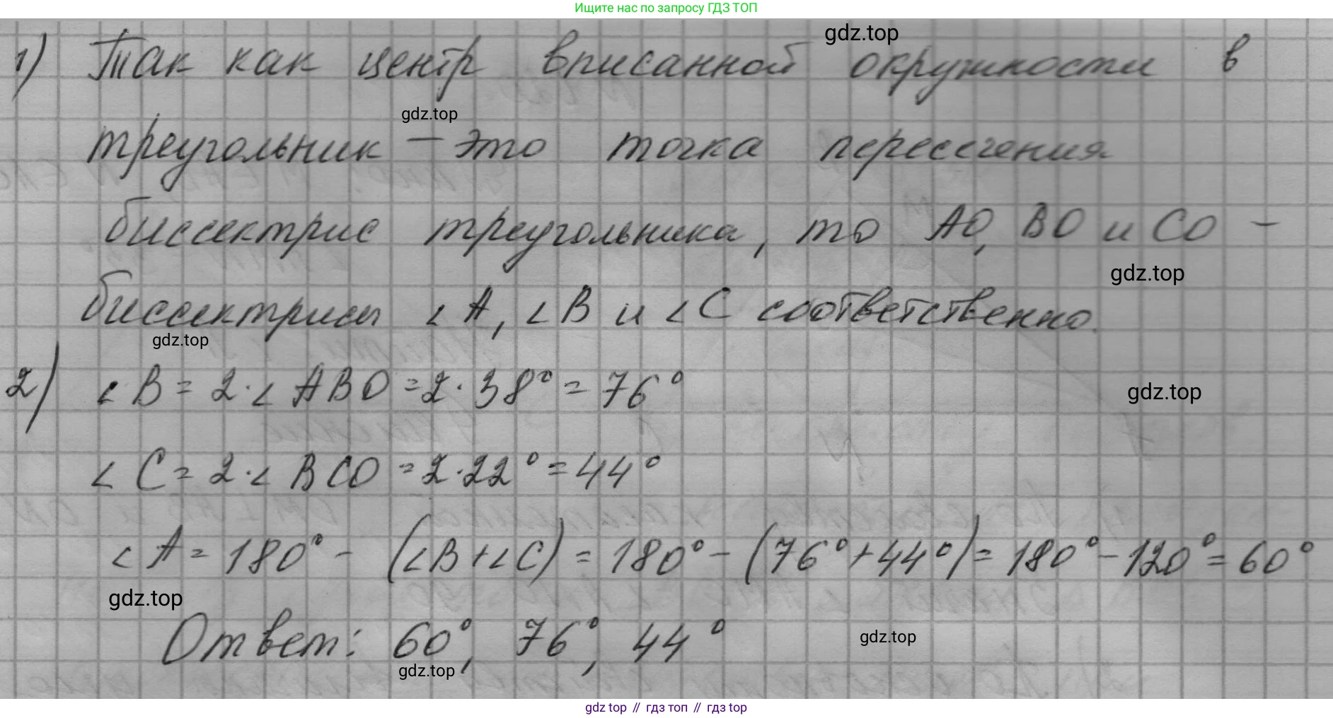 ГДЗ Геометрия, 7 класс Учебник, авторы: Мерзляк Аркадий Григорьевич, Полонский Виталий Борисович, Якир Михаил Семёнович, издательство Просвещение, Москва, 2023, оранжевого цвета, страница 159, номер 616, Решение 1 (2023) (продолжение 2)