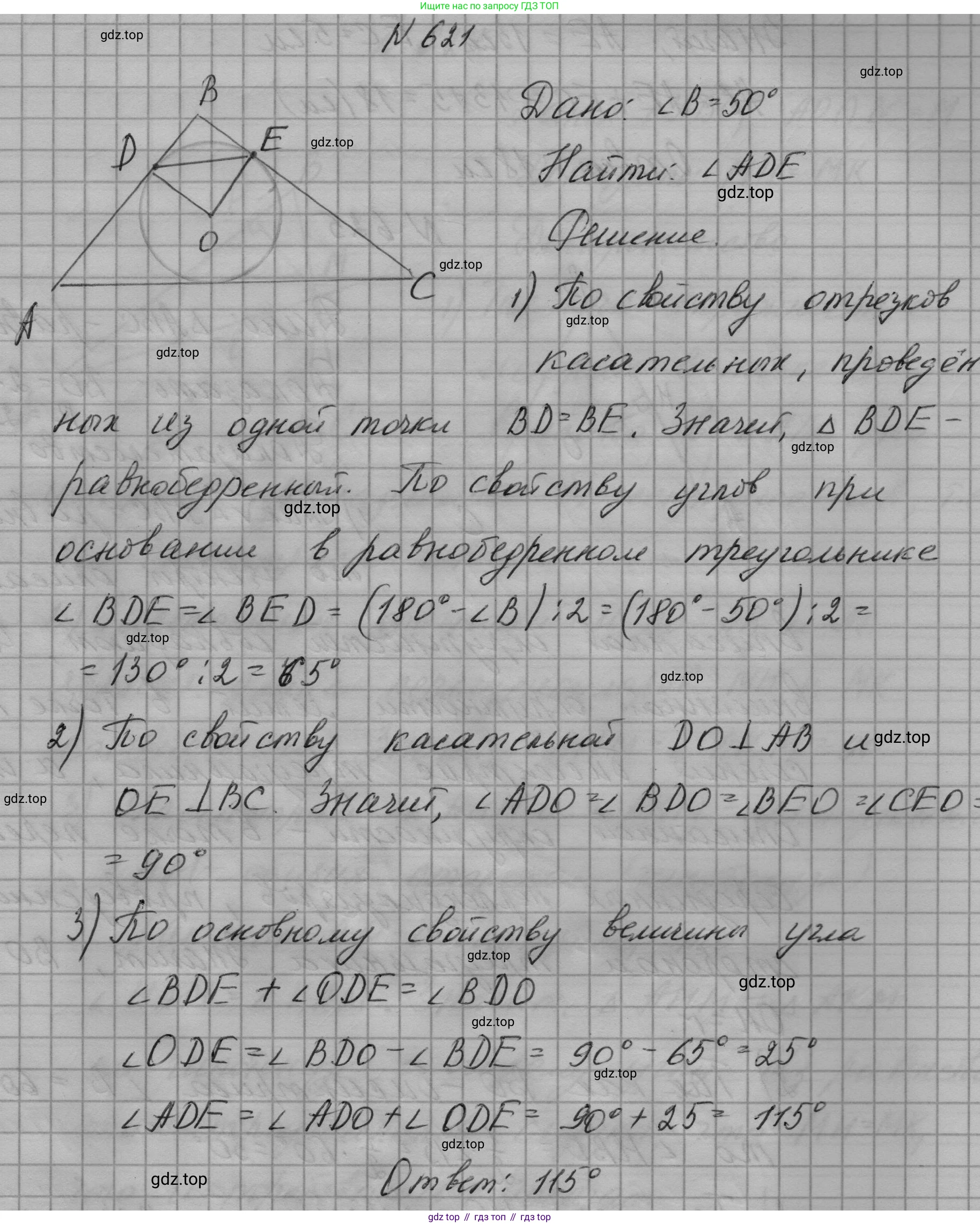 ГДЗ Геометрия, 7 класс Учебник, авторы: Мерзляк Аркадий Григорьевич, Полонский Виталий Борисович, Якир Михаил Семёнович, издательство Просвещение, Москва, 2023, оранжевого цвета, страница 159, номер 621, Решение 1 (2023)