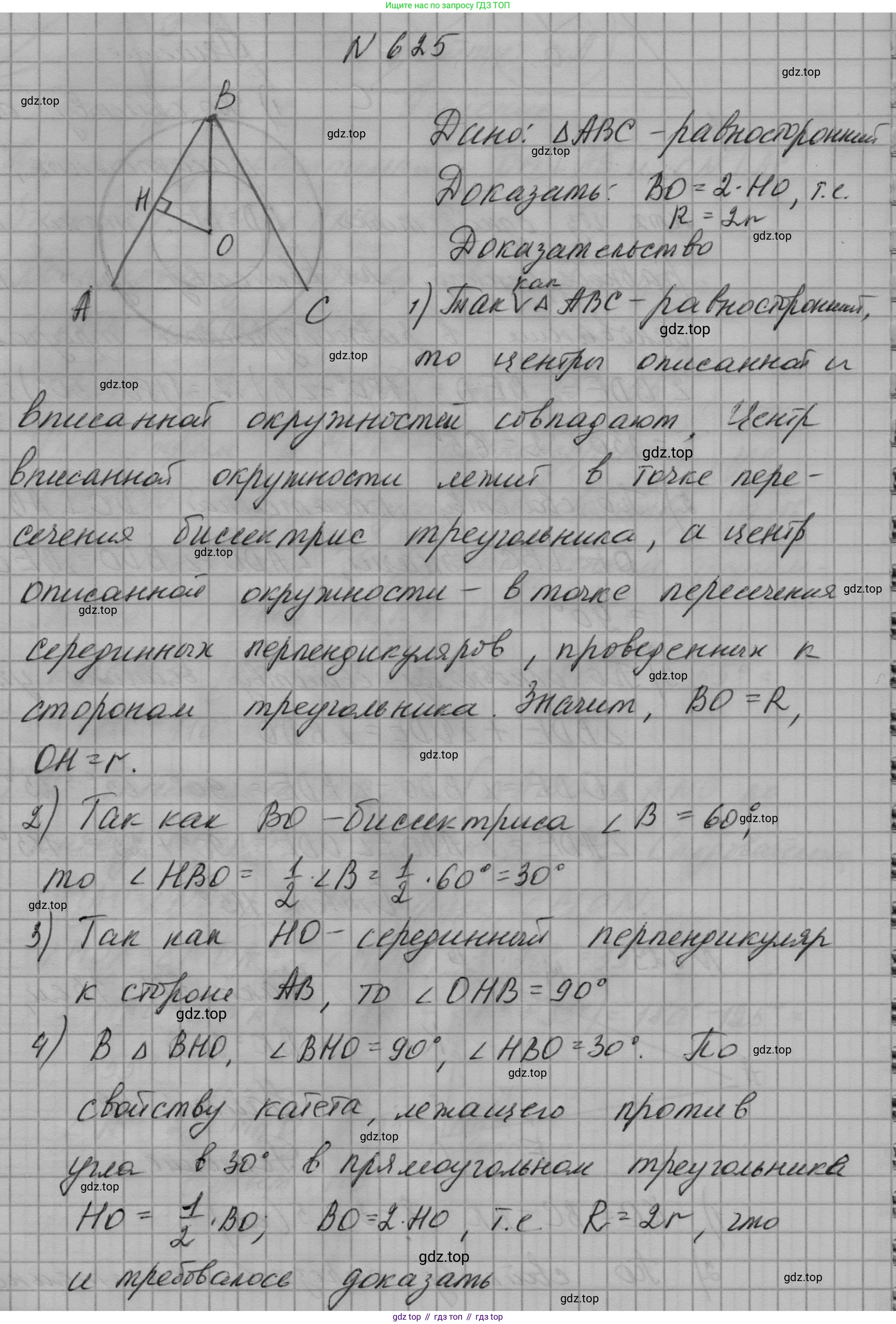 ГДЗ Геометрия, 7 класс Учебник, авторы: Мерзляк Аркадий Григорьевич, Полонский Виталий Борисович, Якир Михаил Семёнович, издательство Просвещение, Москва, 2023, оранжевого цвета, страница 160, номер 625, Решение 1 (2023)