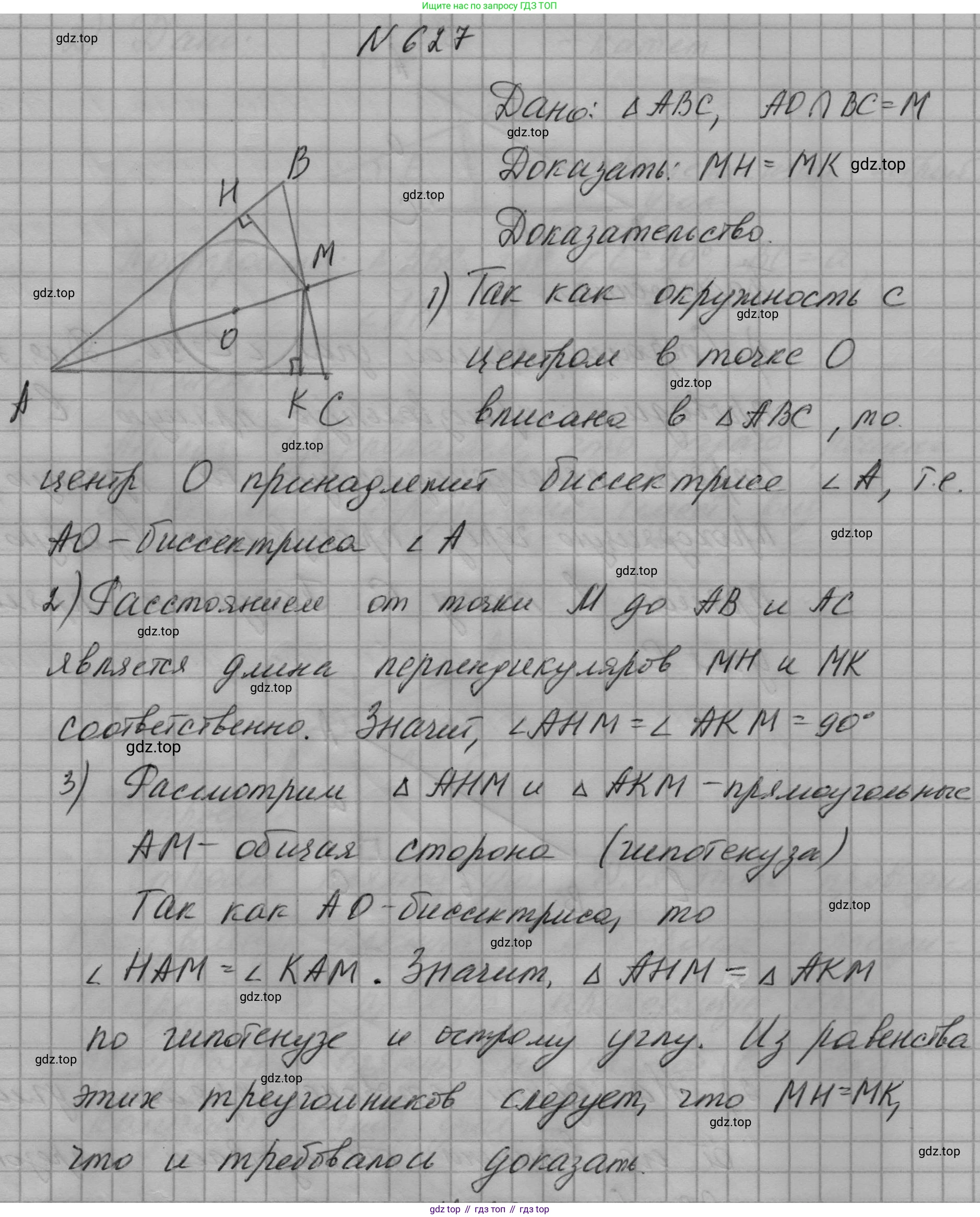 ГДЗ Геометрия, 7 класс Учебник, авторы: Мерзляк Аркадий Григорьевич, Полонский Виталий Борисович, Якир Михаил Семёнович, издательство Просвещение, Москва, 2023, оранжевого цвета, страница 160, номер 627, Решение 1 (2023)
