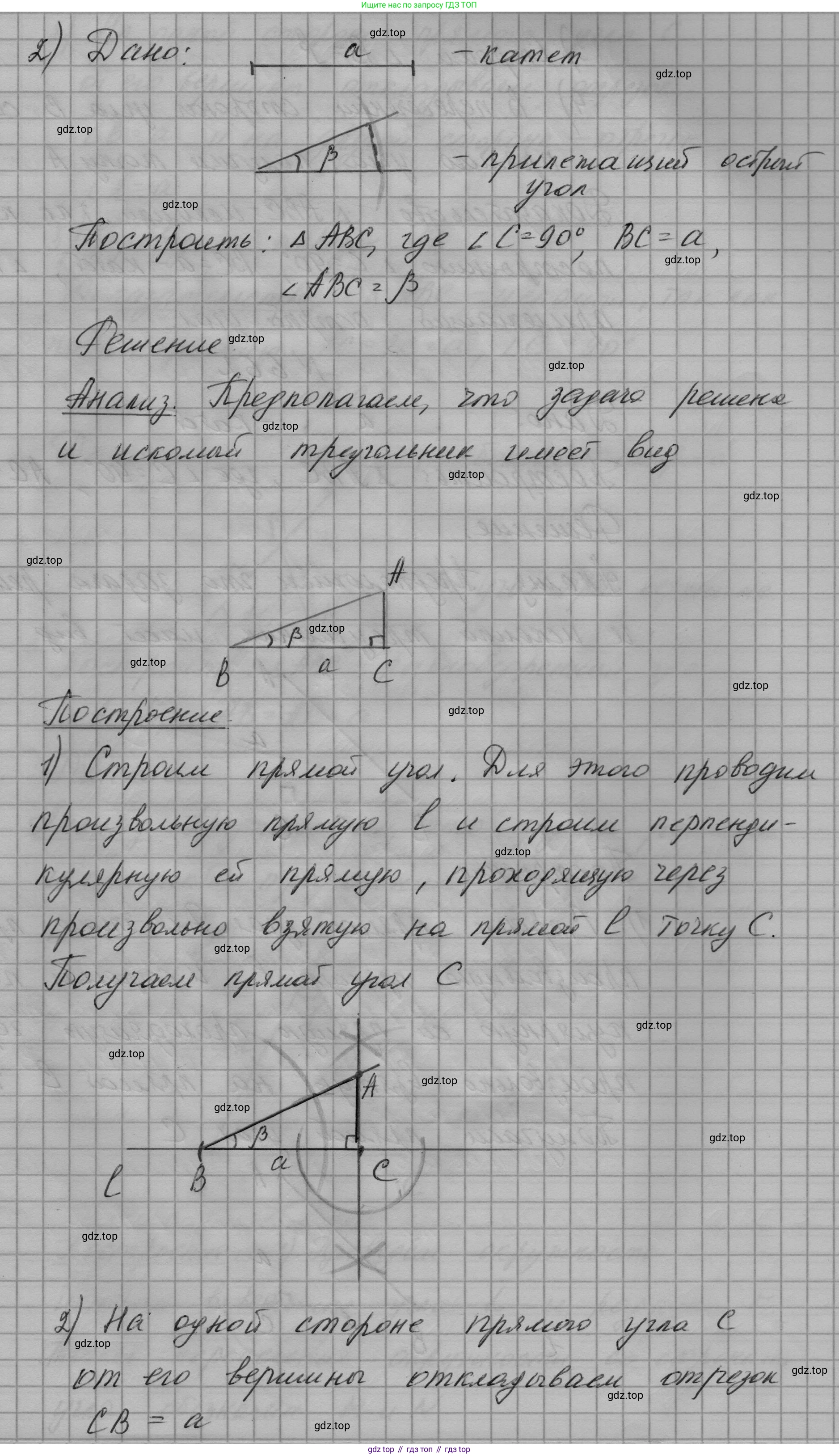 ГДЗ Геометрия, 7 класс Учебник, авторы: Мерзляк Аркадий Григорьевич, Полонский Виталий Борисович, Якир Михаил Семёнович, издательство Просвещение, Москва, 2023, оранжевого цвета, страница 169, номер 661, Решение 1 (2023) (продолжение 2)