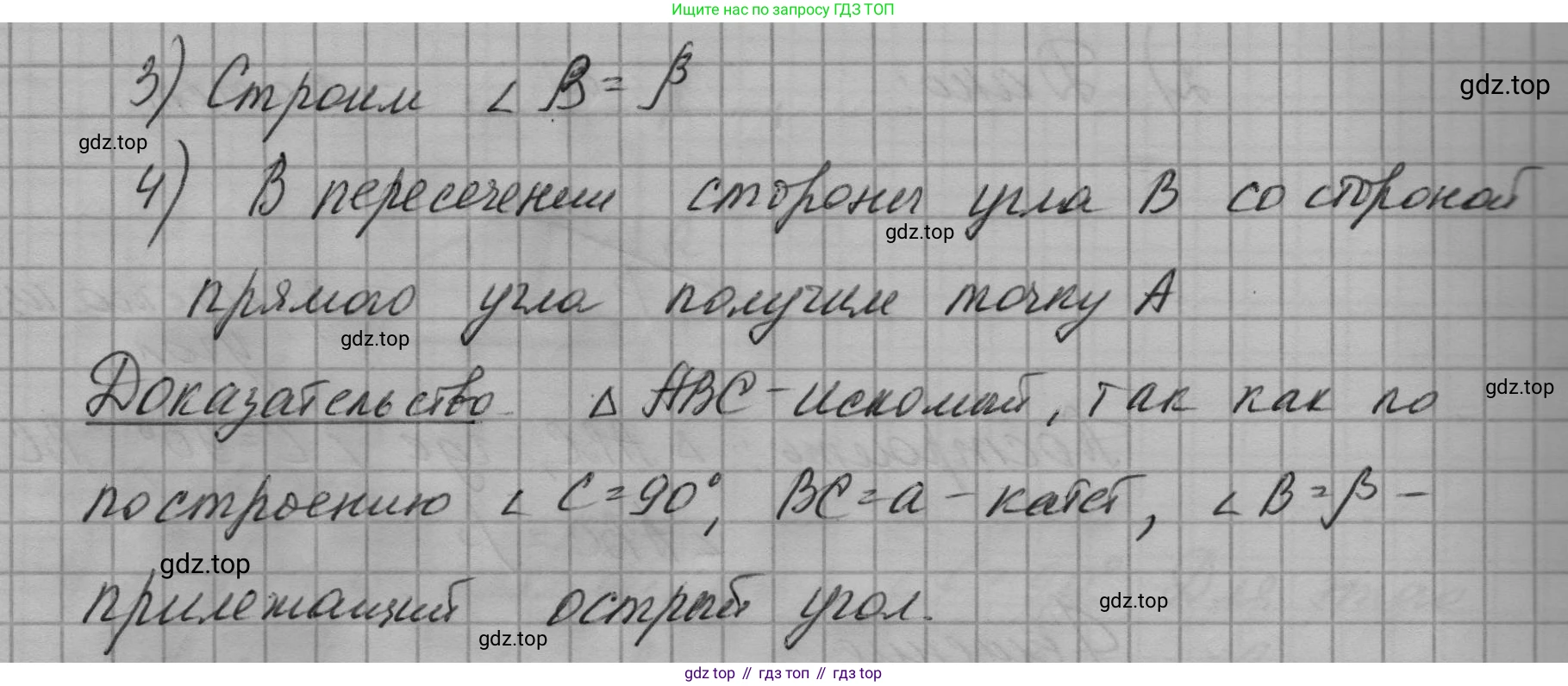 ГДЗ Геометрия, 7 класс Учебник, авторы: Мерзляк Аркадий Григорьевич, Полонский Виталий Борисович, Якир Михаил Семёнович, издательство Просвещение, Москва, 2023, оранжевого цвета, страница 169, номер 661, Решение 1 (2023) (продолжение 3)