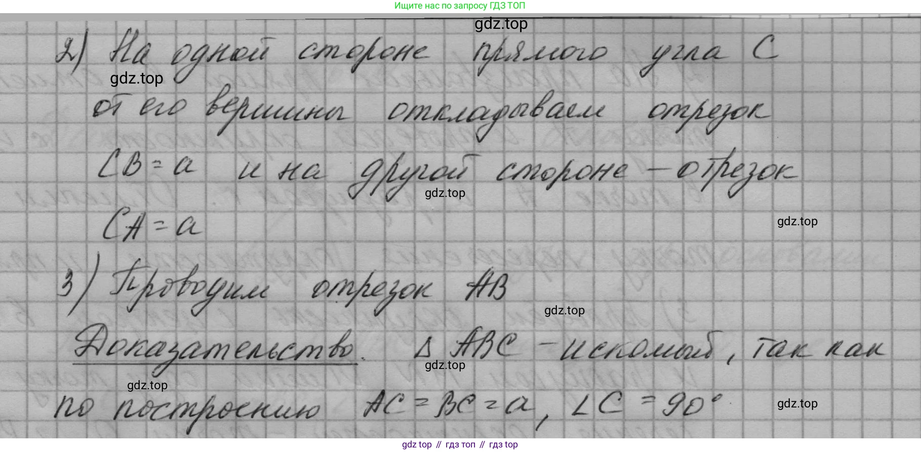 ГДЗ Геометрия, 7 класс Учебник, авторы: Мерзляк Аркадий Григорьевич, Полонский Виталий Борисович, Якир Михаил Семёнович, издательство Просвещение, Москва, 2023, оранжевого цвета, страница 169, номер 662, Решение 1 (2023) (продолжение 2)