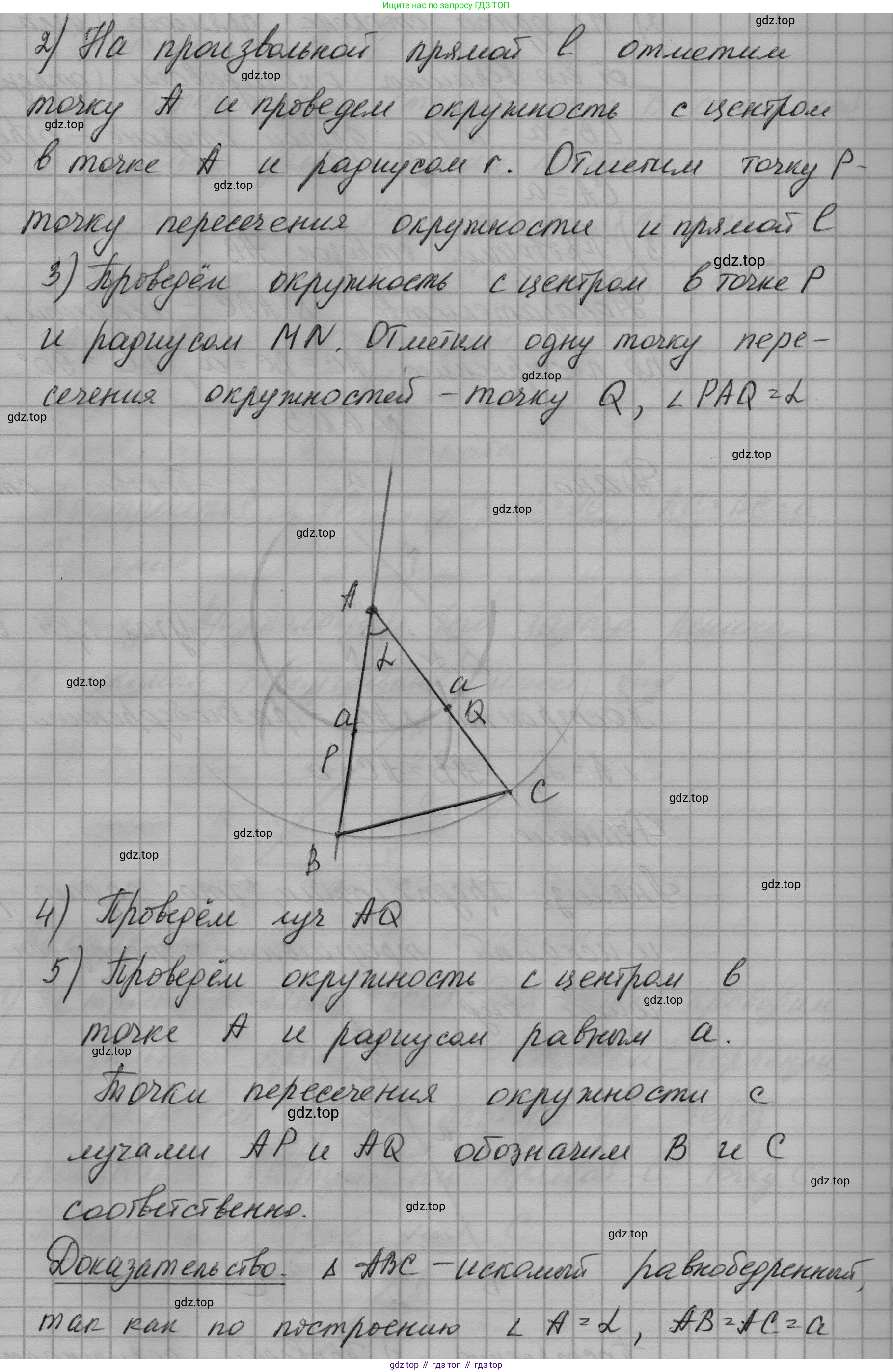 ГДЗ Геометрия, 7 класс Учебник, авторы: Мерзляк Аркадий Григорьевич, Полонский Виталий Борисович, Якир Михаил Семёнович, издательство Просвещение, Москва, 2023, оранжевого цвета, страница 169, номер 663, Решение 1 (2023) (продолжение 2)