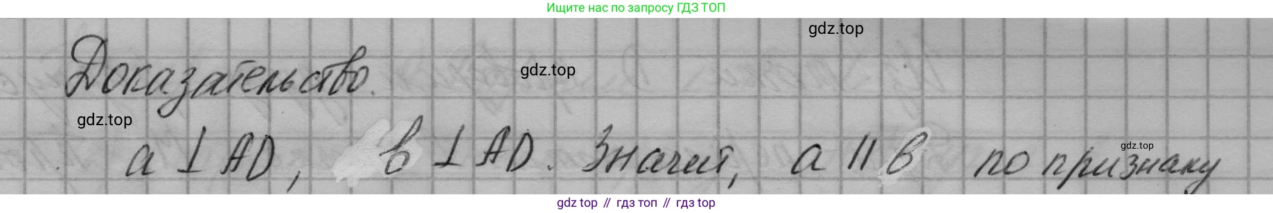ГДЗ Геометрия, 7 класс Учебник, авторы: Мерзляк Аркадий Григорьевич, Полонский Виталий Борисович, Якир Михаил Семёнович, издательство Просвещение, Москва, 2023, оранжевого цвета, страница 170, номер 667, Решение 1 (2023) (продолжение 2)