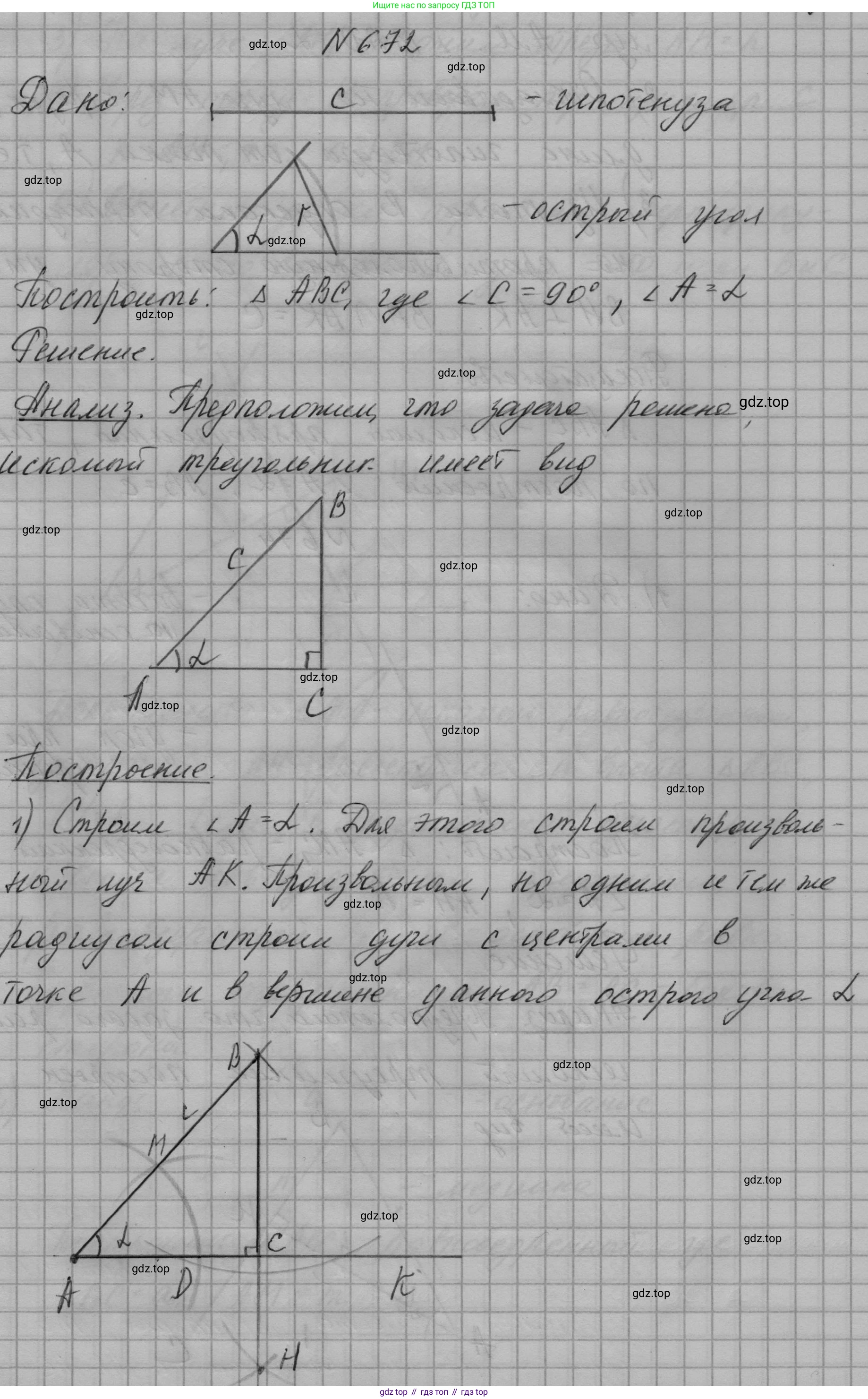 ГДЗ Геометрия, 7 класс Учебник, авторы: Мерзляк Аркадий Григорьевич, Полонский Виталий Борисович, Якир Михаил Семёнович, издательство Просвещение, Москва, 2023, оранжевого цвета, страница 170, номер 672, Решение 1 (2023)