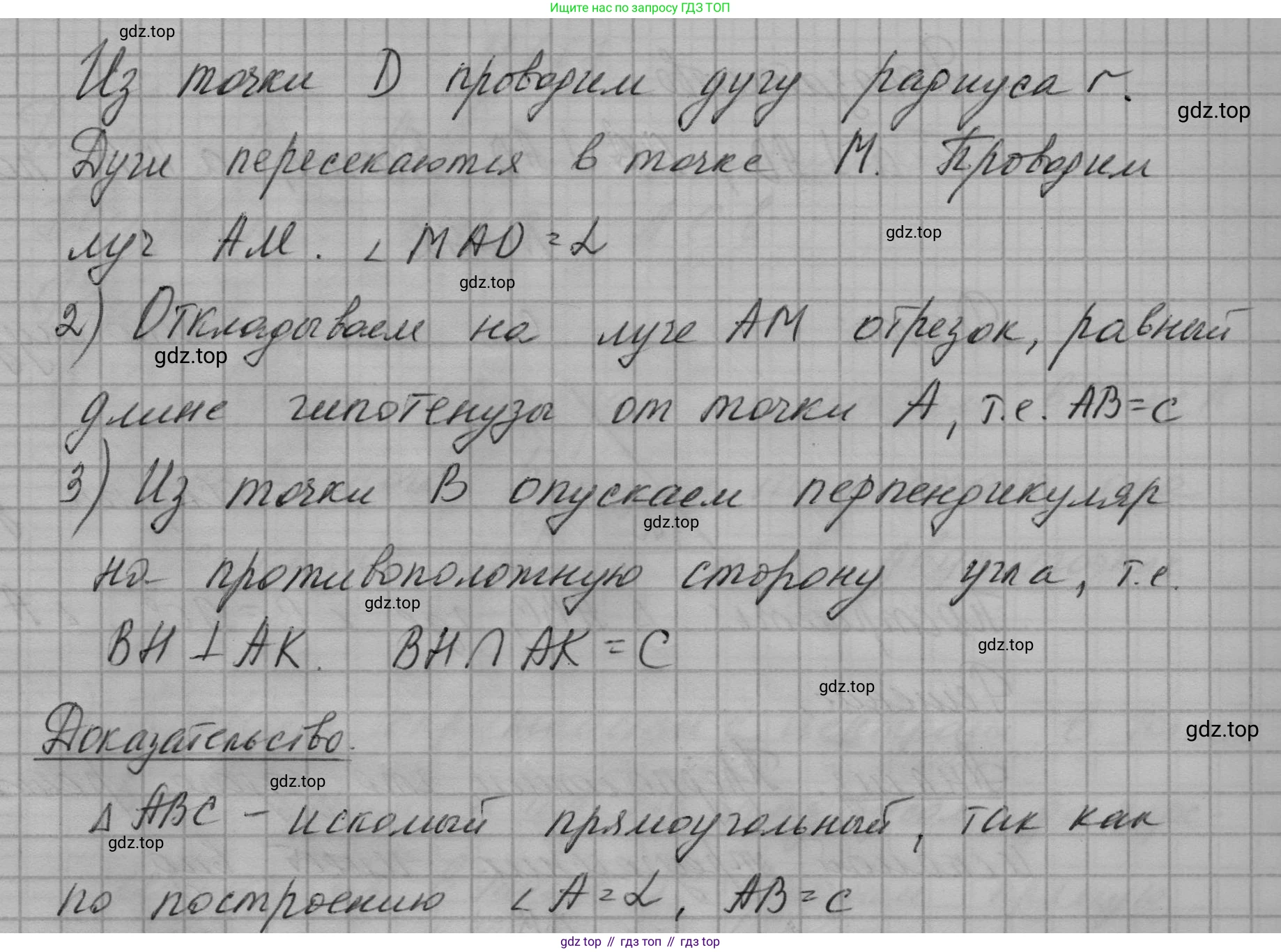 ГДЗ Геометрия, 7 класс Учебник, авторы: Мерзляк Аркадий Григорьевич, Полонский Виталий Борисович, Якир Михаил Семёнович, издательство Просвещение, Москва, 2023, оранжевого цвета, страница 170, номер 672, Решение 1 (2023) (продолжение 2)