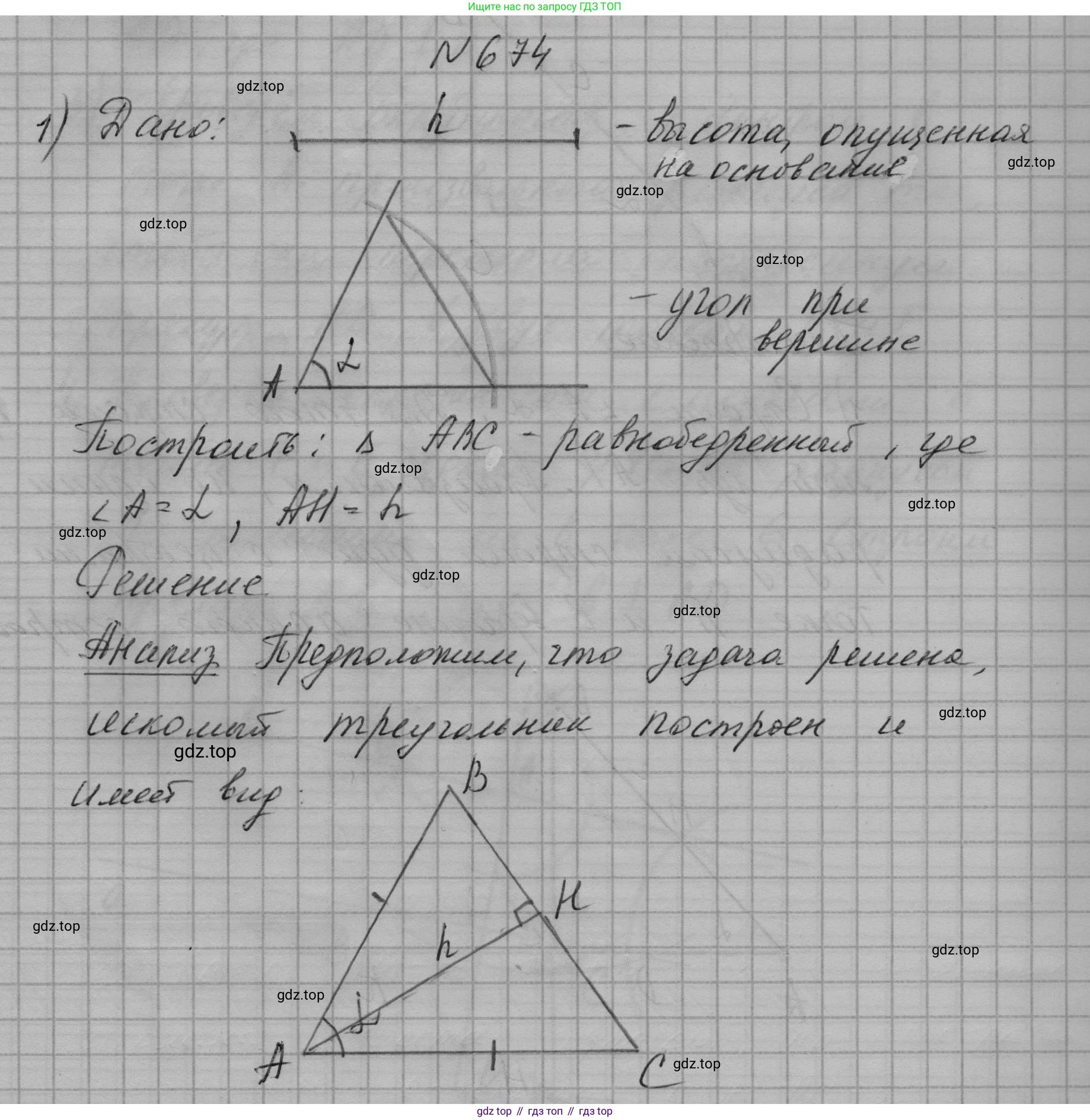 ГДЗ Геометрия, 7 класс Учебник, авторы: Мерзляк Аркадий Григорьевич, Полонский Виталий Борисович, Якир Михаил Семёнович, издательство Просвещение, Москва, 2023, оранжевого цвета, страница 170, номер 674, Решение 1 (2023)
