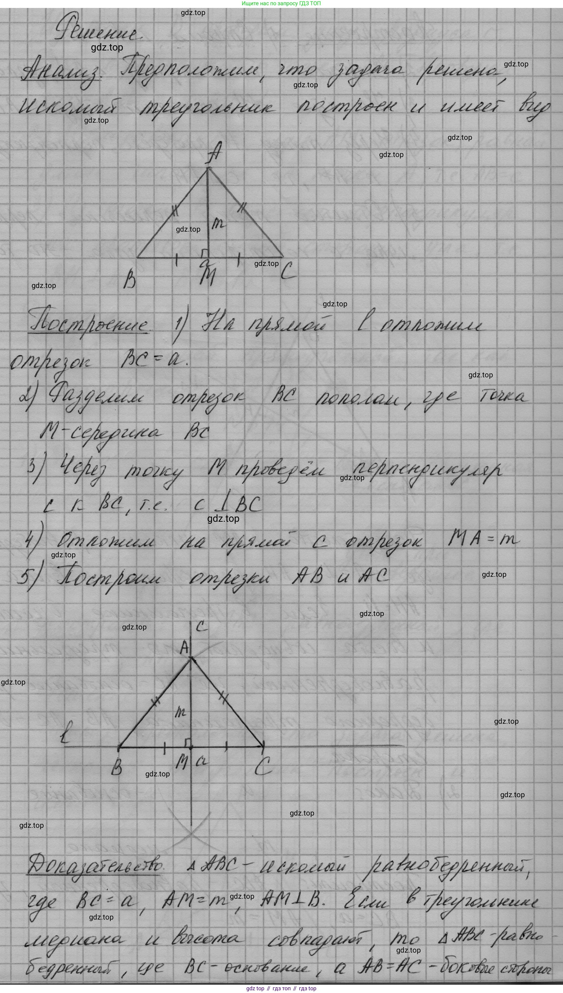 ГДЗ Геометрия, 7 класс Учебник, авторы: Мерзляк Аркадий Григорьевич, Полонский Виталий Борисович, Якир Михаил Семёнович, издательство Просвещение, Москва, 2023, оранжевого цвета, страница 170, номер 674, Решение 1 (2023) (продолжение 3)