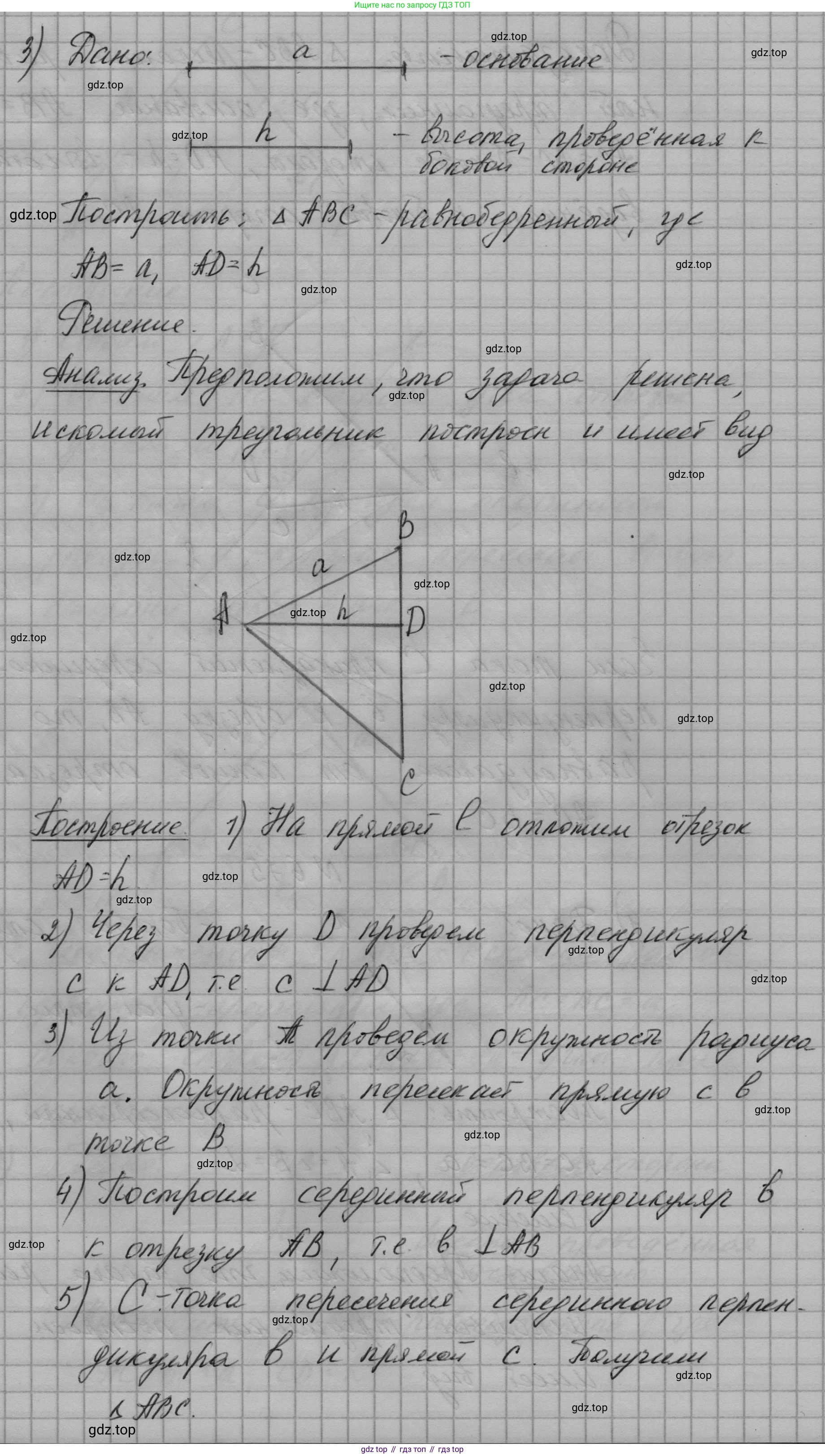 ГДЗ Геометрия, 7 класс Учебник, авторы: Мерзляк Аркадий Григорьевич, Полонский Виталий Борисович, Якир Михаил Семёнович, издательство Просвещение, Москва, 2023, оранжевого цвета, страница 170, номер 674, Решение 1 (2023) (продолжение 4)