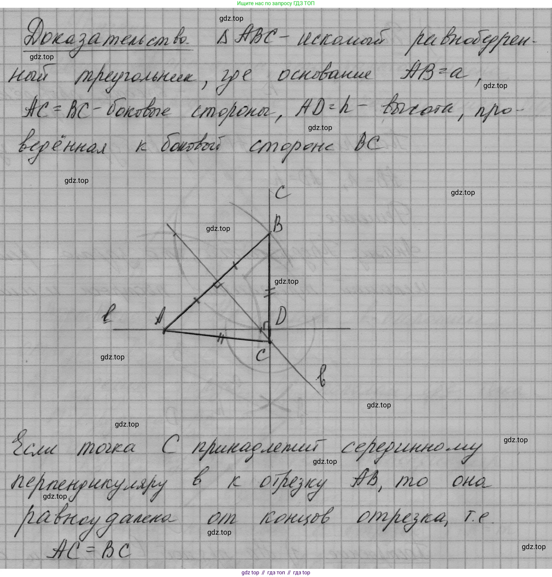 ГДЗ Геометрия, 7 класс Учебник, авторы: Мерзляк Аркадий Григорьевич, Полонский Виталий Борисович, Якир Михаил Семёнович, издательство Просвещение, Москва, 2023, оранжевого цвета, страница 170, номер 674, Решение 1 (2023) (продолжение 5)