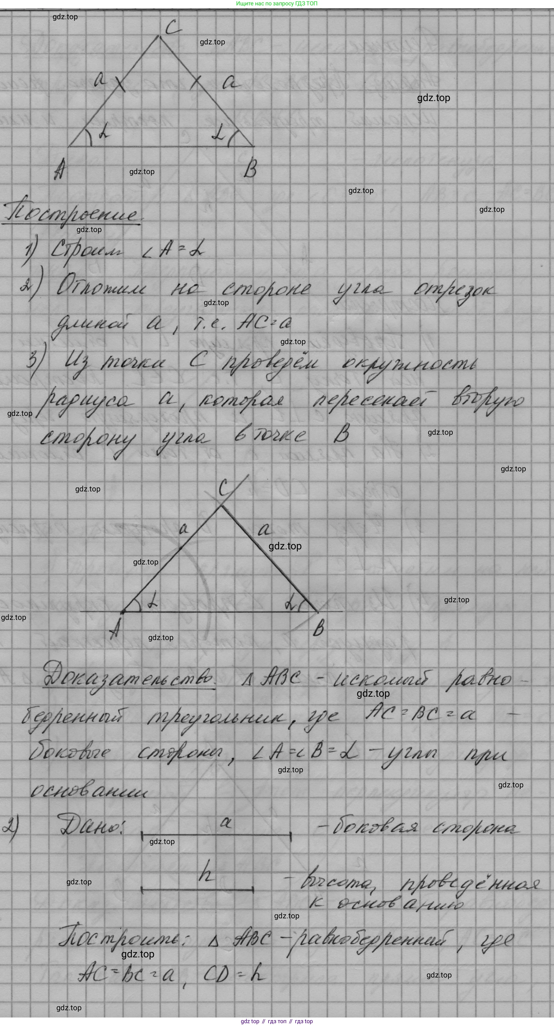 ГДЗ Геометрия, 7 класс Учебник, авторы: Мерзляк Аркадий Григорьевич, Полонский Виталий Борисович, Якир Михаил Семёнович, издательство Просвещение, Москва, 2023, оранжевого цвета, страница 170, номер 675, Решение 1 (2023) (продолжение 2)