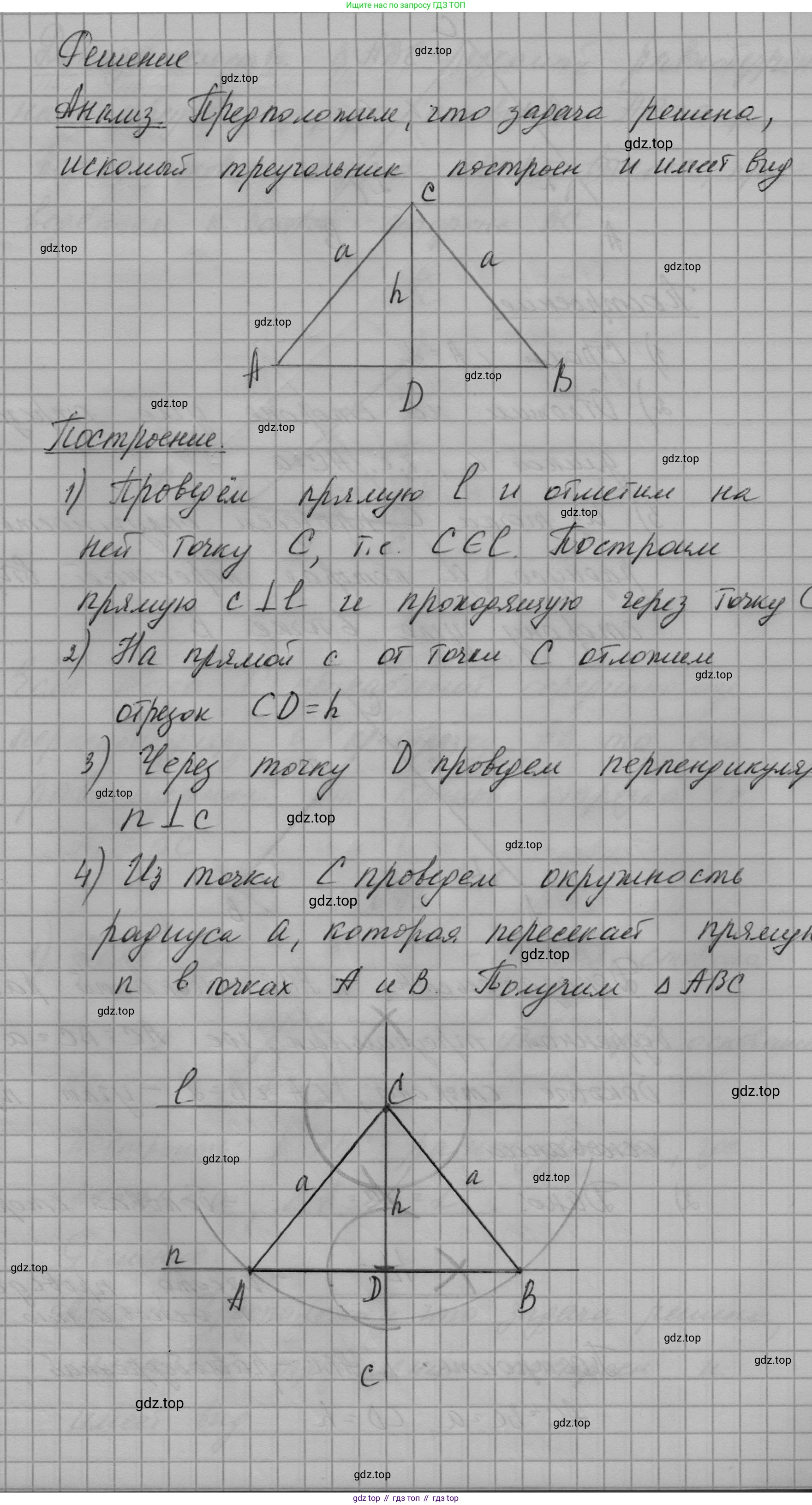 ГДЗ Геометрия, 7 класс Учебник, авторы: Мерзляк Аркадий Григорьевич, Полонский Виталий Борисович, Якир Михаил Семёнович, издательство Просвещение, Москва, 2023, оранжевого цвета, страница 170, номер 675, Решение 1 (2023) (продолжение 3)