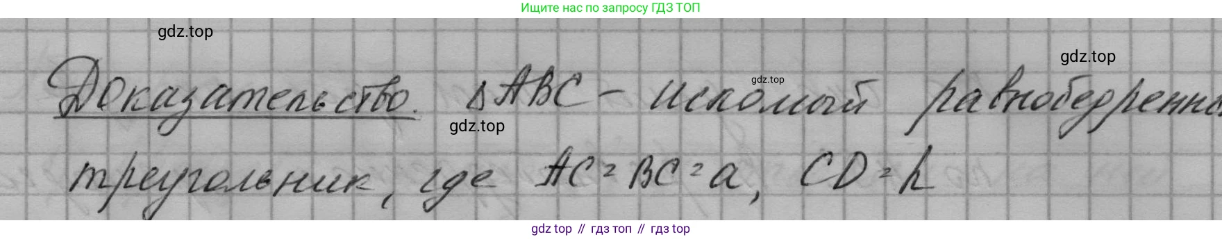 ГДЗ Геометрия, 7 класс Учебник, авторы: Мерзляк Аркадий Григорьевич, Полонский Виталий Борисович, Якир Михаил Семёнович, издательство Просвещение, Москва, 2023, оранжевого цвета, страница 170, номер 675, Решение 1 (2023) (продолжение 4)
