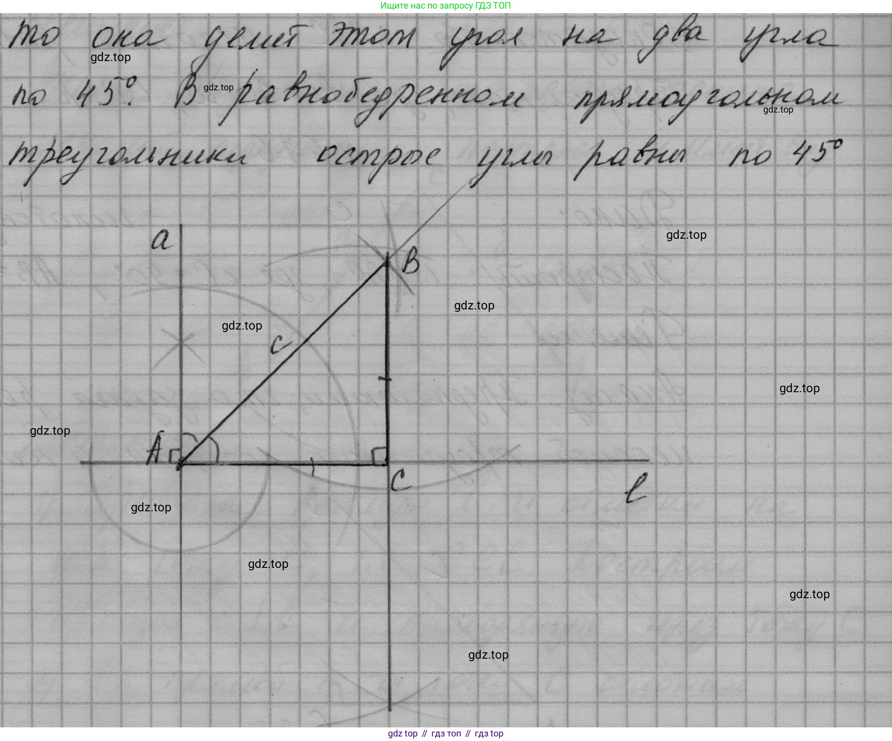 ГДЗ Геометрия, 7 класс Учебник, авторы: Мерзляк Аркадий Григорьевич, Полонский Виталий Борисович, Якир Михаил Семёнович, издательство Просвещение, Москва, 2023, оранжевого цвета, страница 170, номер 676, Решение 1 (2023) (продолжение 2)