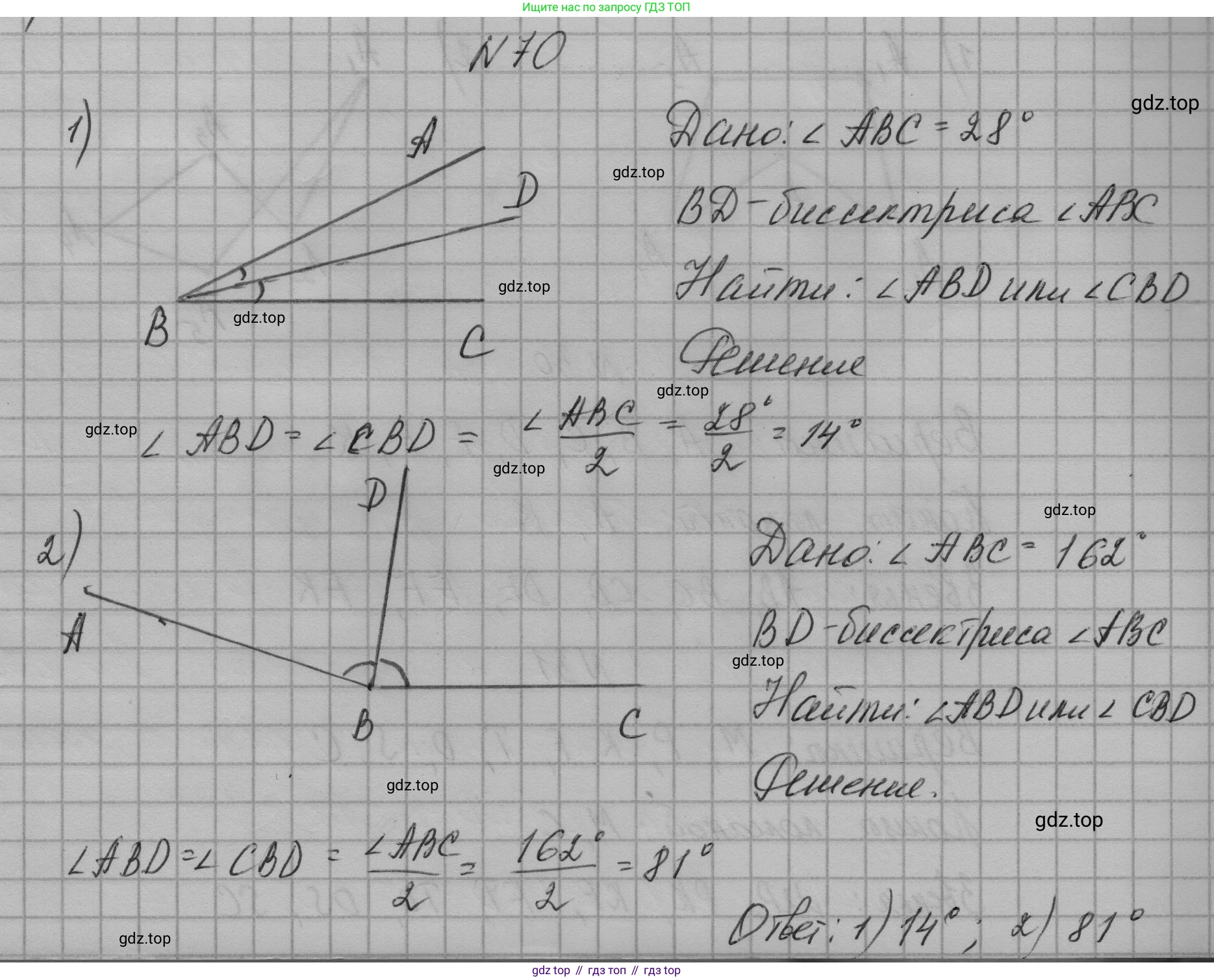 ГДЗ Геометрия, 7 класс Учебник, авторы: Мерзляк Аркадий Григорьевич, Полонский Виталий Борисович, Якир Михаил Семёнович, издательство Просвещение, Москва, 2023, оранжевого цвета, страница 29, номер 70, Решение 1 (2023)
