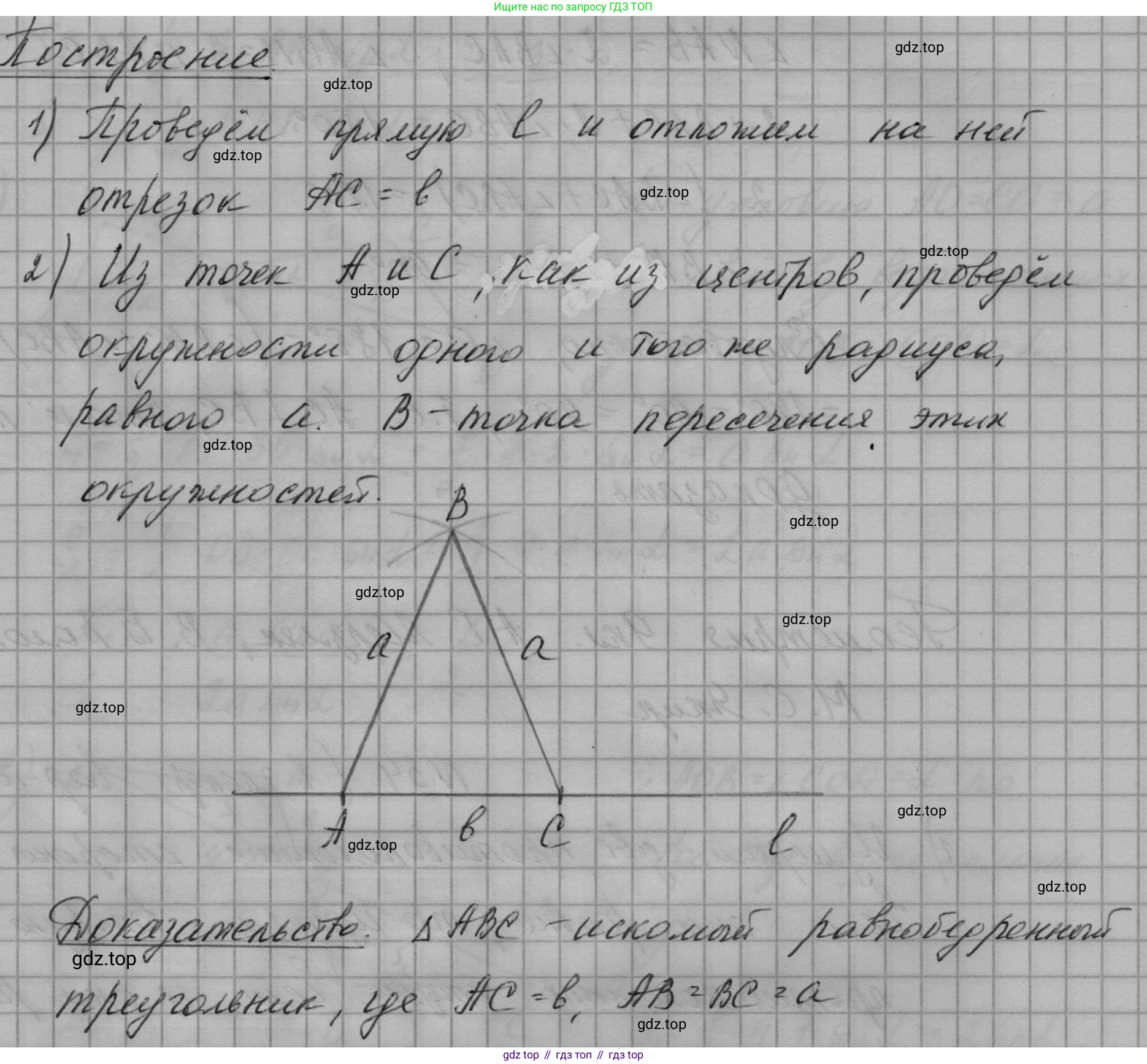 ГДЗ Геометрия, 7 класс Учебник, авторы: Мерзляк Аркадий Григорьевич, Полонский Виталий Борисович, Якир Михаил Семёнович, издательство Просвещение, Москва, 2023, оранжевого цвета, страница 175, номер 706, Решение 1 (2023) (продолжение 2)
