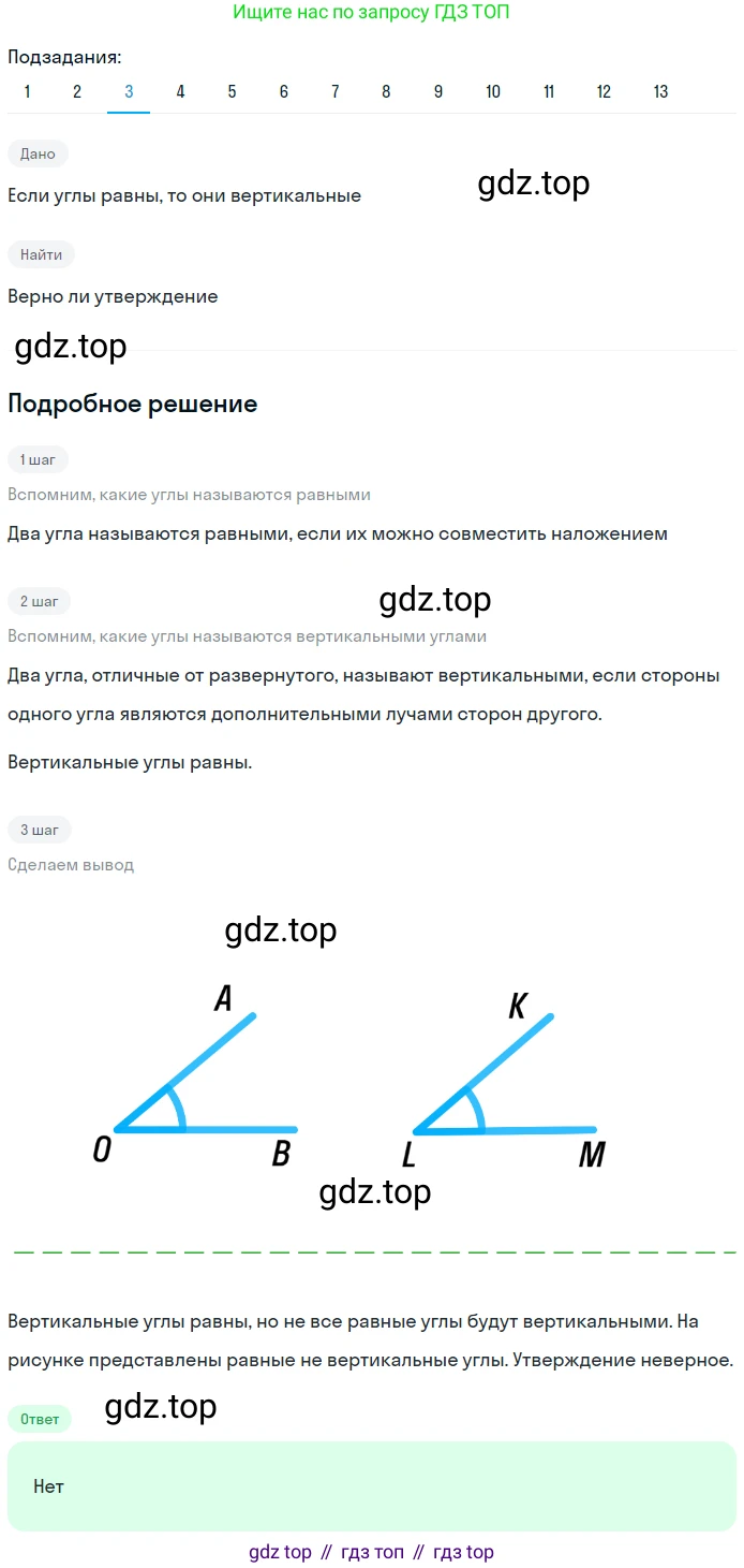 ГДЗ Геометрия, 7 класс Учебник, авторы: Мерзляк Аркадий Григорьевич, Полонский Виталий Борисович, Якир Михаил Семёнович, издательство Просвещение, Москва, 2023, оранжевого цвета, страница 35, номер 108, Решение 2 (2023) (продолжение 3)