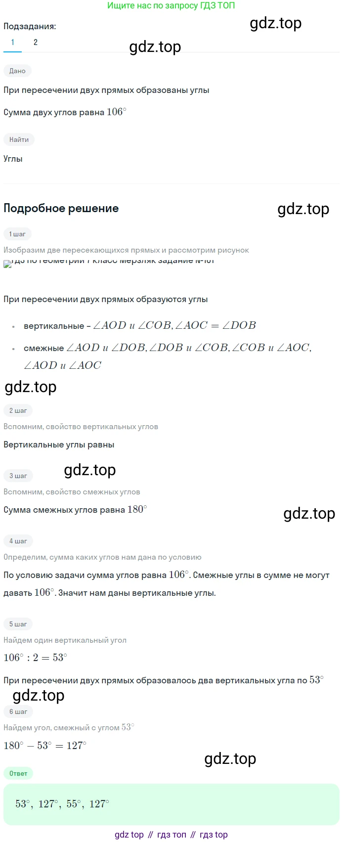 ГДЗ Геометрия, 7 класс Учебник, авторы: Мерзляк Аркадий Григорьевич, Полонский Виталий Борисович, Якир Михаил Семёнович, издательство Просвещение, Москва, 2023, оранжевого цвета, страница 35, номер 111, Решение 2 (2023)