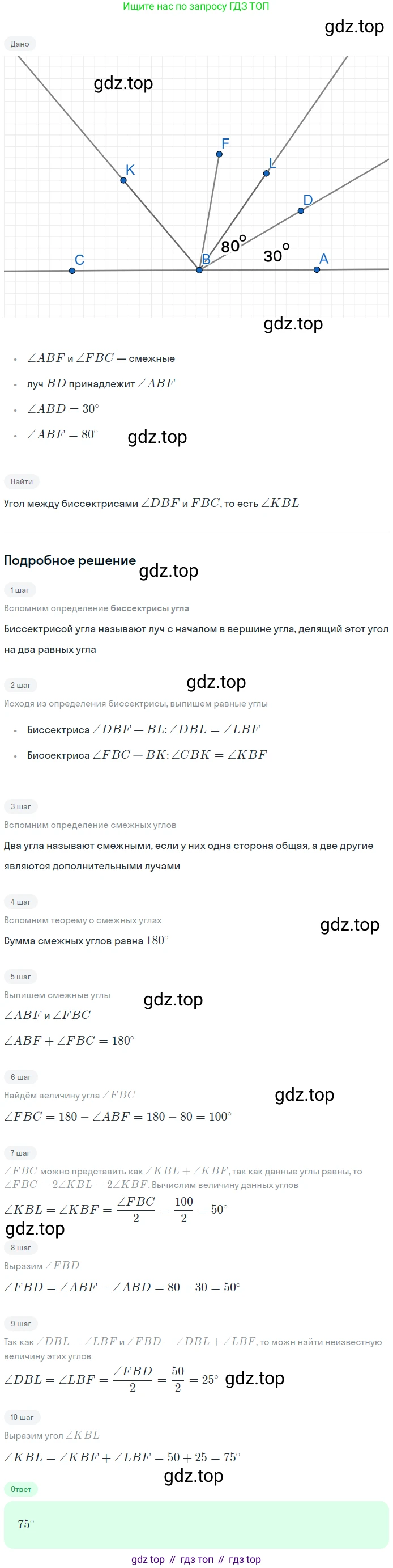 ГДЗ Геометрия, 7 класс Учебник, авторы: Мерзляк Аркадий Григорьевич, Полонский Виталий Борисович, Якир Михаил Семёнович, издательство Просвещение, Москва, 2023, оранжевого цвета, страница 36, номер 117, Решение 2 (2023)