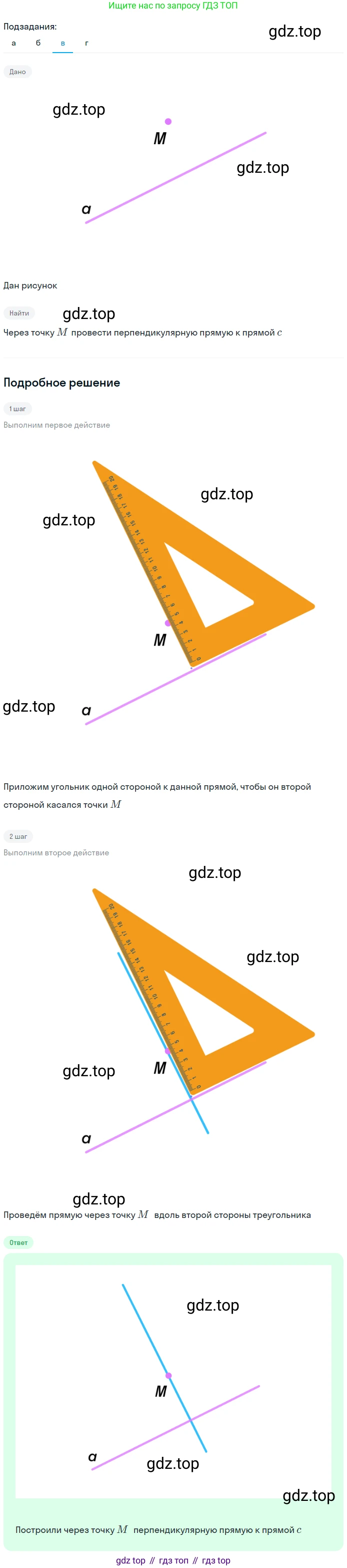 ГДЗ Геометрия, 7 класс Учебник, авторы: Мерзляк Аркадий Григорьевич, Полонский Виталий Борисович, Якир Михаил Семёнович, издательство Просвещение, Москва, 2023, оранжевого цвета, страница 39, номер 124, Решение 2 (2023) (продолжение 3)