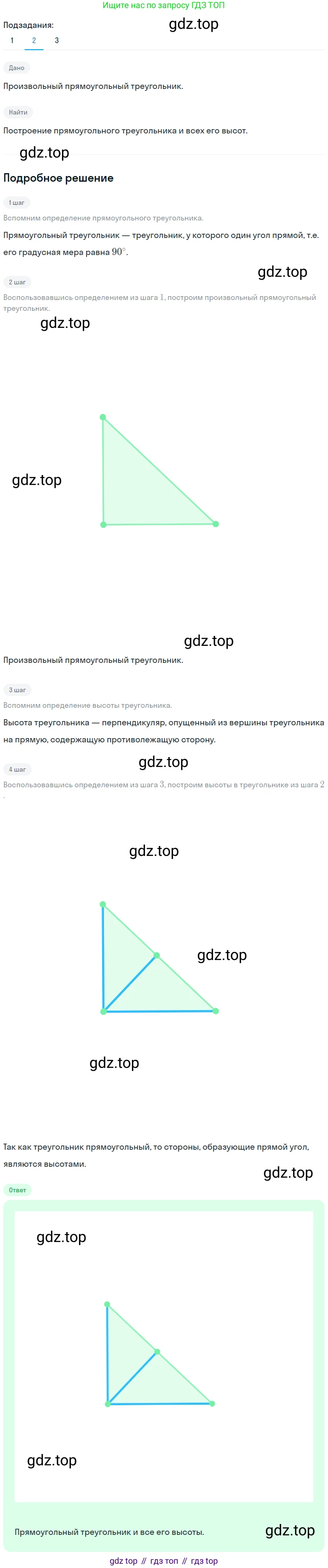 ГДЗ Геометрия, 7 класс Учебник, авторы: Мерзляк Аркадий Григорьевич, Полонский Виталий Борисович, Якир Михаил Семёнович, издательство Просвещение, Москва, 2023, оранжевого цвета, страница 56, номер 148, Решение 2 (2023) (продолжение 2)