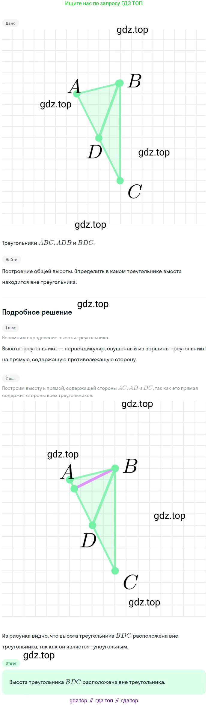 ГДЗ Геометрия, 7 класс Учебник, авторы: Мерзляк Аркадий Григорьевич, Полонский Виталий Борисович, Якир Михаил Семёнович, издательство Просвещение, Москва, 2023, оранжевого цвета, страница 56, номер 149, Решение 2 (2023)