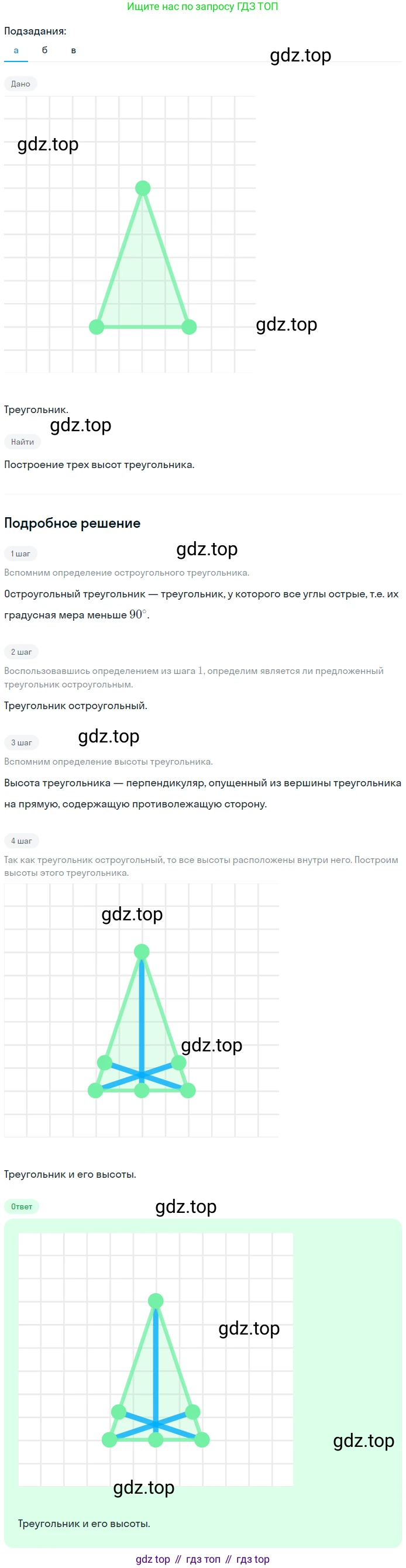 ГДЗ Геометрия, 7 класс Учебник, авторы: Мерзляк Аркадий Григорьевич, Полонский Виталий Борисович, Якир Михаил Семёнович, издательство Просвещение, Москва, 2023, оранжевого цвета, страница 56, номер 150, Решение 2 (2023)