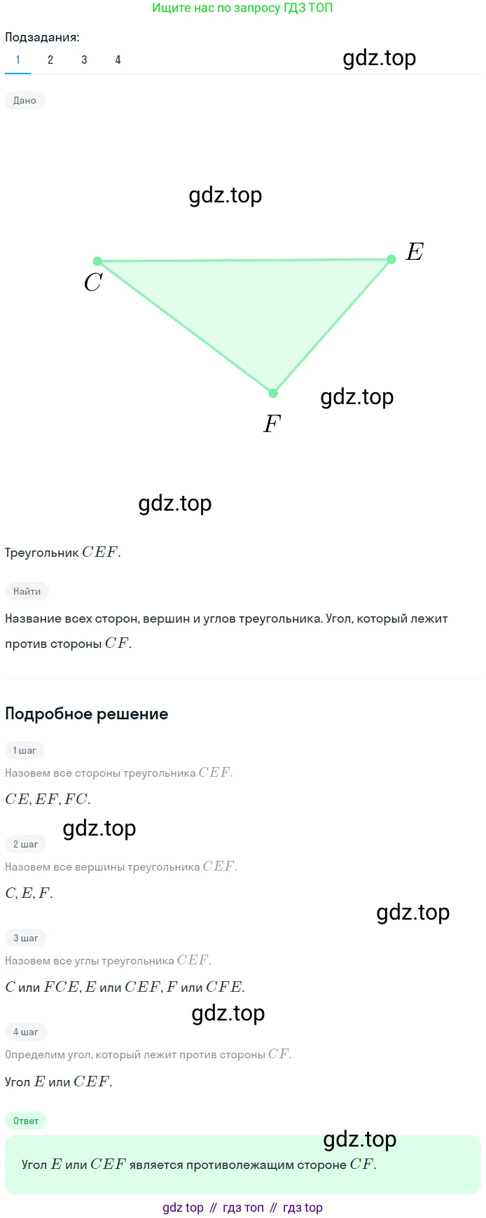 ГДЗ Геометрия, 7 класс Учебник, авторы: Мерзляк Аркадий Григорьевич, Полонский Виталий Борисович, Якир Михаил Семёнович, издательство Просвещение, Москва, 2023, оранжевого цвета, страница 57, номер 154, Решение 2 (2023)
