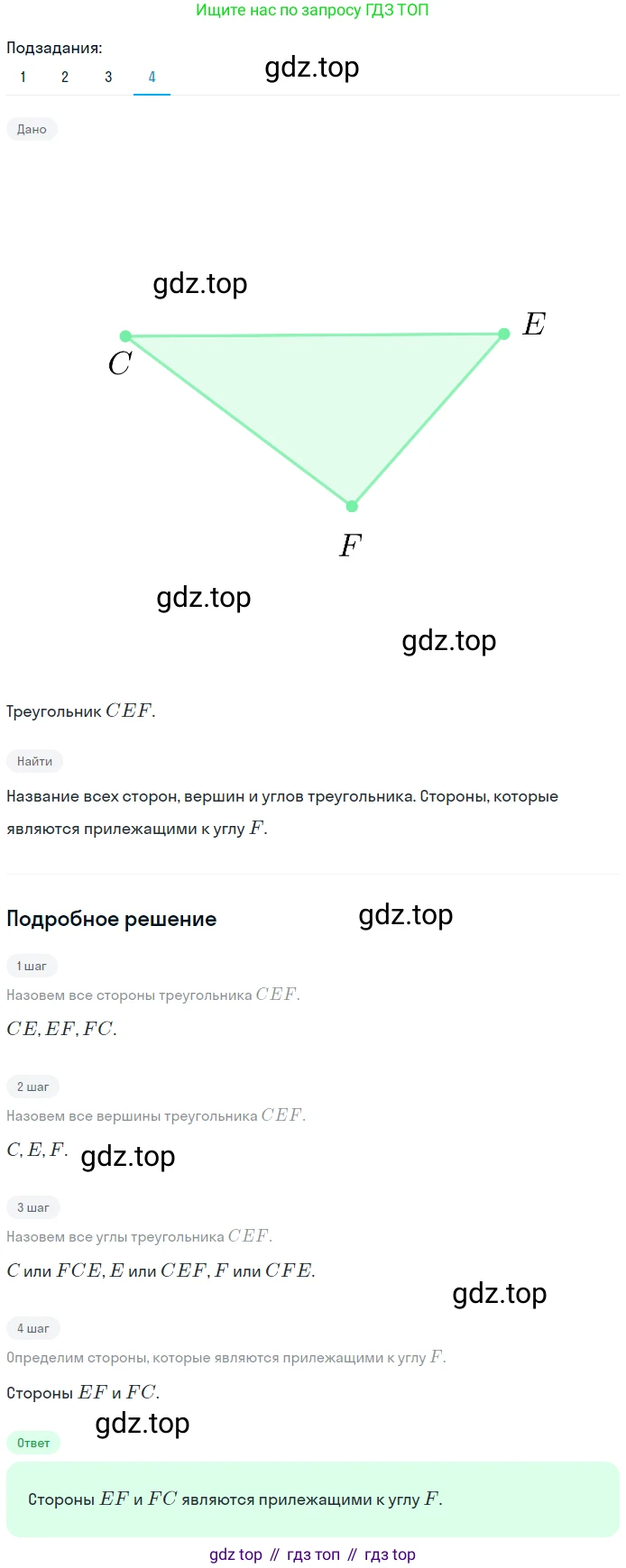ГДЗ Геометрия, 7 класс Учебник, авторы: Мерзляк Аркадий Григорьевич, Полонский Виталий Борисович, Якир Михаил Семёнович, издательство Просвещение, Москва, 2023, оранжевого цвета, страница 57, номер 154, Решение 2 (2023) (продолжение 4)