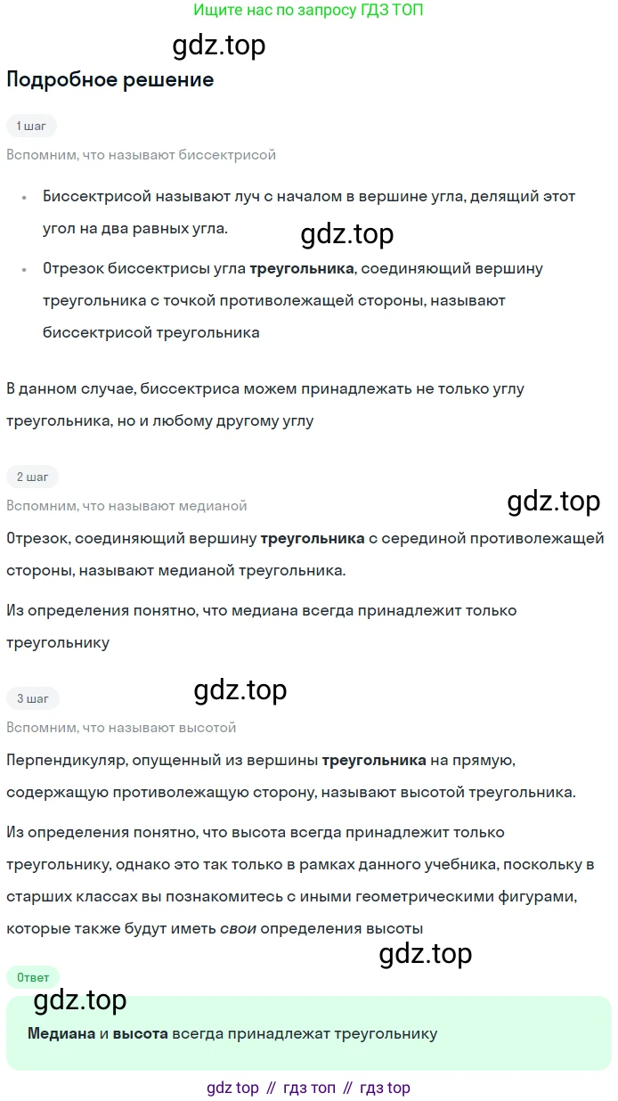 ГДЗ Геометрия, 7 класс Учебник, авторы: Мерзляк Аркадий Григорьевич, Полонский Виталий Борисович, Якир Михаил Семёнович, издательство Просвещение, Москва, 2023, оранжевого цвета, страница 58, номер 166, Решение 2 (2023)