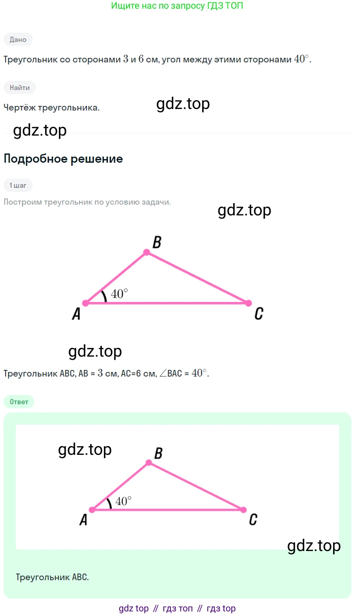 ГДЗ Геометрия, 7 класс Учебник, авторы: Мерзляк Аркадий Григорьевич, Полонский Виталий Борисович, Якир Михаил Семёнович, издательство Просвещение, Москва, 2023, оранжевого цвета, страница 62, номер 174, Решение 2 (2023)