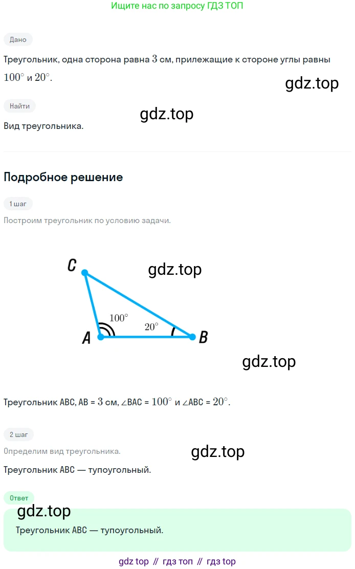 ГДЗ Геометрия, 7 класс Учебник, авторы: Мерзляк Аркадий Григорьевич, Полонский Виталий Борисович, Якир Михаил Семёнович, издательство Просвещение, Москва, 2023, оранжевого цвета, страница 62, номер 176, Решение 2 (2023)
