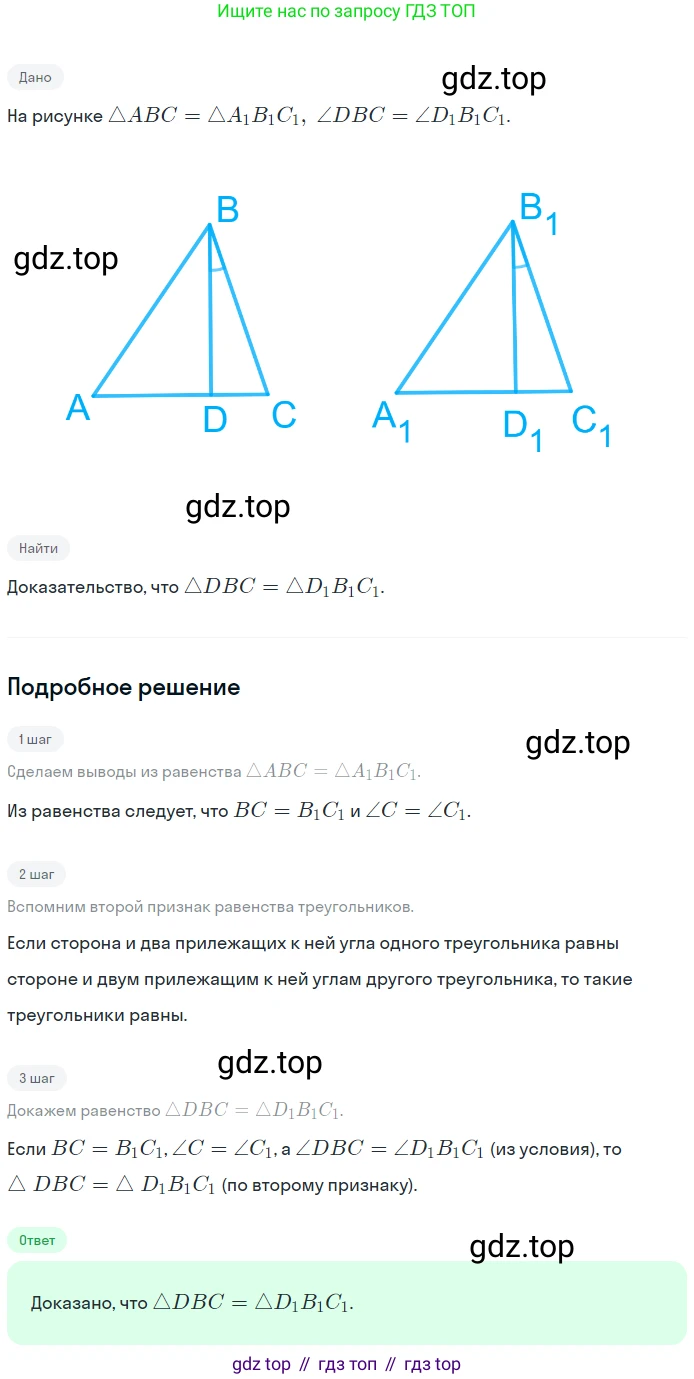 ГДЗ Геометрия, 7 класс Учебник, авторы: Мерзляк Аркадий Григорьевич, Полонский Виталий Борисович, Якир Михаил Семёнович, издательство Просвещение, Москва, 2023, оранжевого цвета, страница 65, номер 198, Решение 2 (2023)