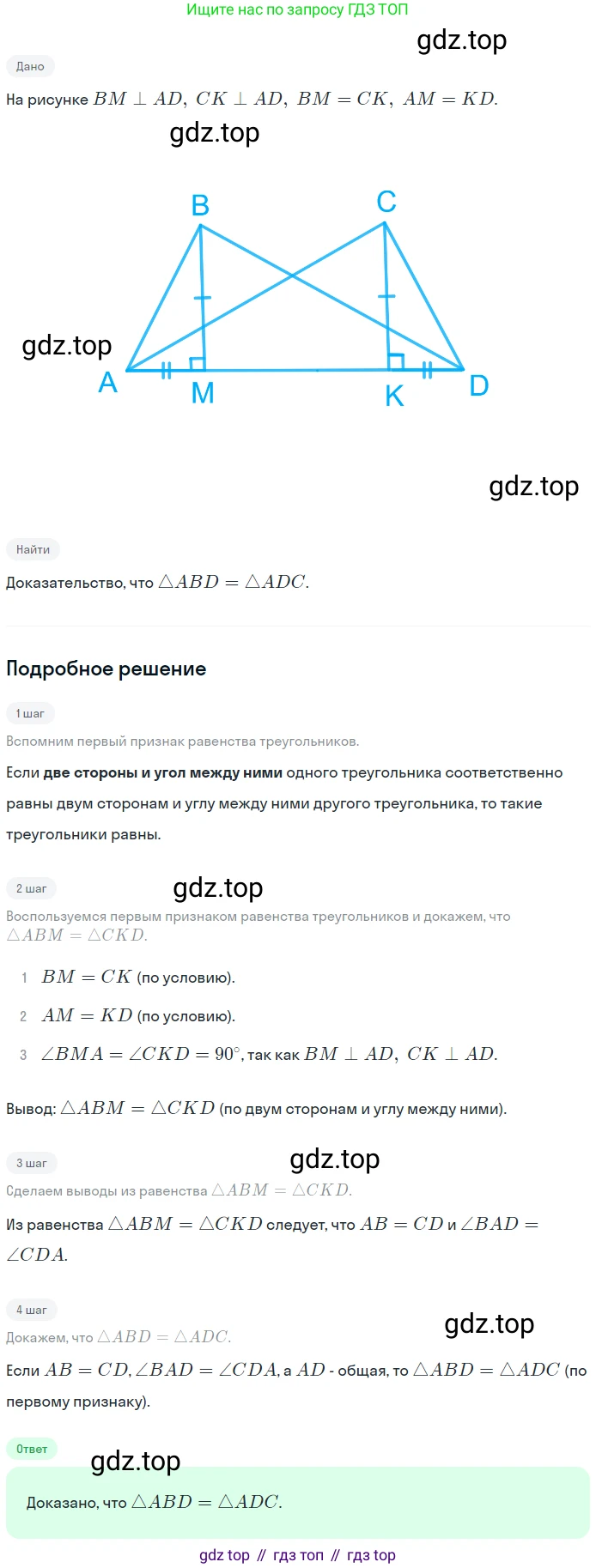 ГДЗ Геометрия, 7 класс Учебник, авторы: Мерзляк Аркадий Григорьевич, Полонский Виталий Борисович, Якир Михаил Семёнович, издательство Просвещение, Москва, 2023, оранжевого цвета, страница 66, номер 202, Решение 2 (2023)