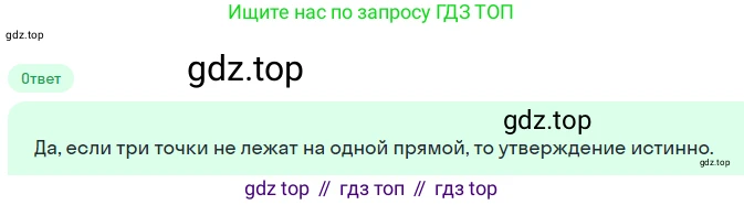 ГДЗ Геометрия, 7 класс Учебник, авторы: Мерзляк Аркадий Григорьевич, Полонский Виталий Борисович, Якир Михаил Семёнович, издательство Просвещение, Москва, 2023, оранжевого цвета, страница 68, номер 217, Решение 2 (2023)