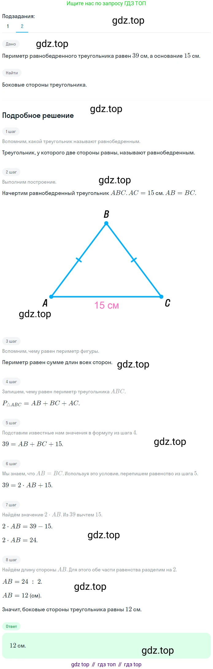 ГДЗ Геометрия, 7 класс Учебник, авторы: Мерзляк Аркадий Григорьевич, Полонский Виталий Борисович, Якир Михаил Семёнович, издательство Просвещение, Москва, 2023, оранжевого цвета, страница 72, номер 223, Решение 2 (2023) (продолжение 2)