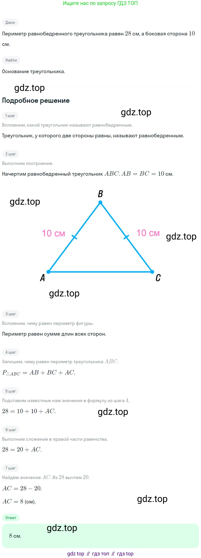 ГДЗ Геометрия, 7 класс Учебник, авторы: Мерзляк Аркадий Григорьевич, Полонский Виталий Борисович, Якир Михаил Семёнович, издательство Просвещение, Москва, 2023, оранжевого цвета, страница 73, номер 224, Решение 2 (2023)