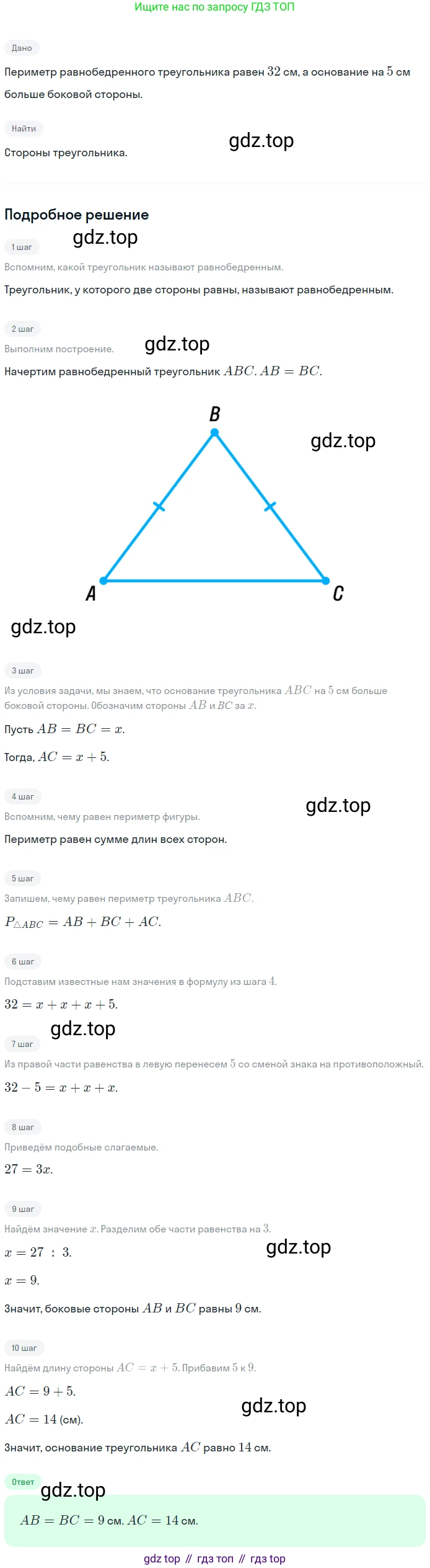 ГДЗ Геометрия, 7 класс Учебник, авторы: Мерзляк Аркадий Григорьевич, Полонский Виталий Борисович, Якир Михаил Семёнович, издательство Просвещение, Москва, 2023, оранжевого цвета, страница 73, номер 225, Решение 2 (2023)