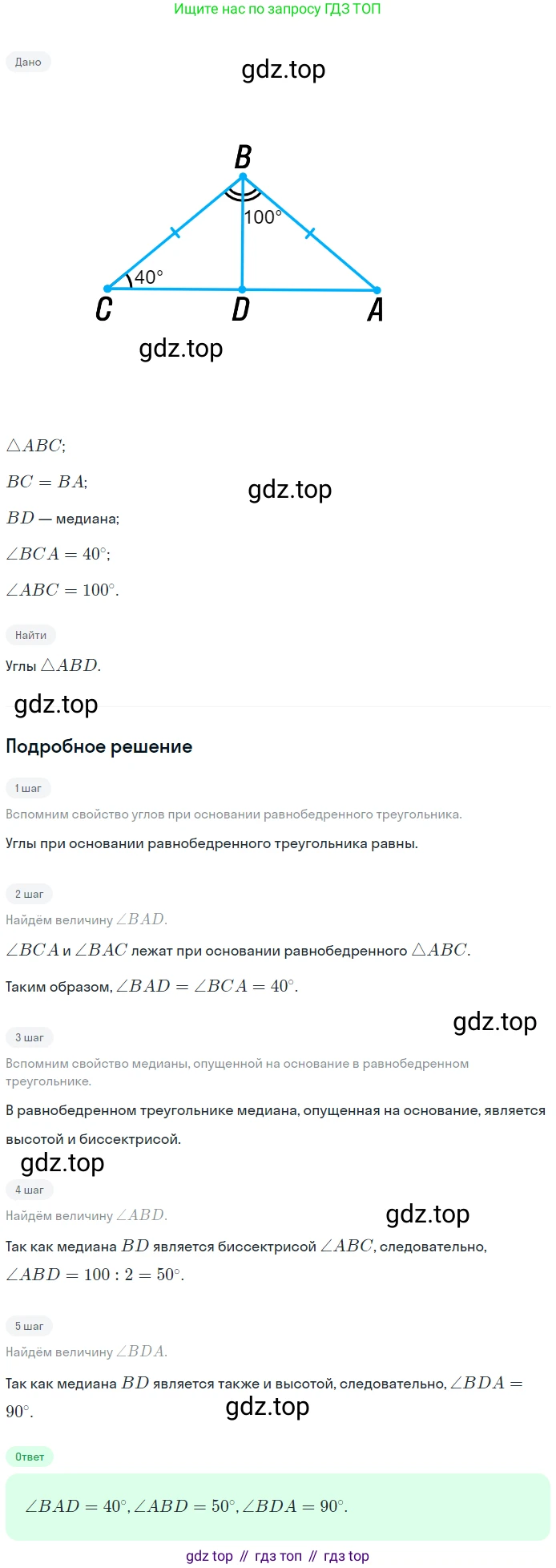 ГДЗ Геометрия, 7 класс Учебник, авторы: Мерзляк Аркадий Григорьевич, Полонский Виталий Борисович, Якир Михаил Семёнович, издательство Просвещение, Москва, 2023, оранжевого цвета, страница 73, номер 227, Решение 2 (2023)