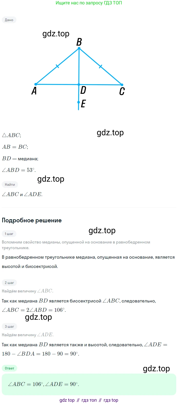 ГДЗ Геометрия, 7 класс Учебник, авторы: Мерзляк Аркадий Григорьевич, Полонский Виталий Борисович, Якир Михаил Семёнович, издательство Просвещение, Москва, 2023, оранжевого цвета, страница 73, номер 228, Решение 2 (2023)