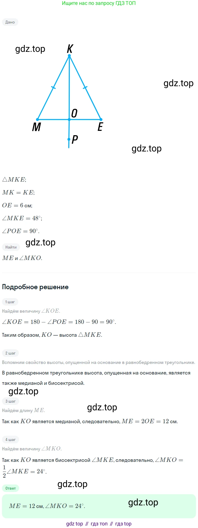 ГДЗ Геометрия, 7 класс Учебник, авторы: Мерзляк Аркадий Григорьевич, Полонский Виталий Борисович, Якир Михаил Семёнович, издательство Просвещение, Москва, 2023, оранжевого цвета, страница 73, номер 229, Решение 2 (2023)