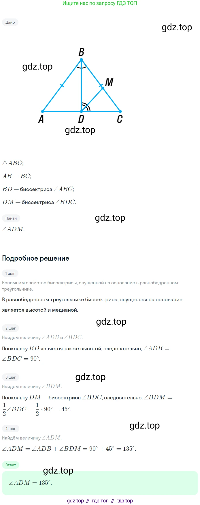 ГДЗ Геометрия, 7 класс Учебник, авторы: Мерзляк Аркадий Григорьевич, Полонский Виталий Борисович, Якир Михаил Семёнович, издательство Просвещение, Москва, 2023, оранжевого цвета, страница 74, номер 236, Решение 2 (2023)