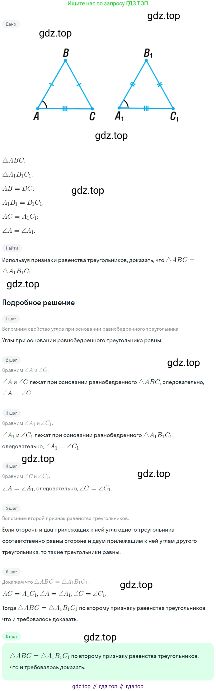 ГДЗ Геометрия, 7 класс Учебник, авторы: Мерзляк Аркадий Григорьевич, Полонский Виталий Борисович, Якир Михаил Семёнович, издательство Просвещение, Москва, 2023, оранжевого цвета, страница 74, номер 239, Решение 2 (2023)