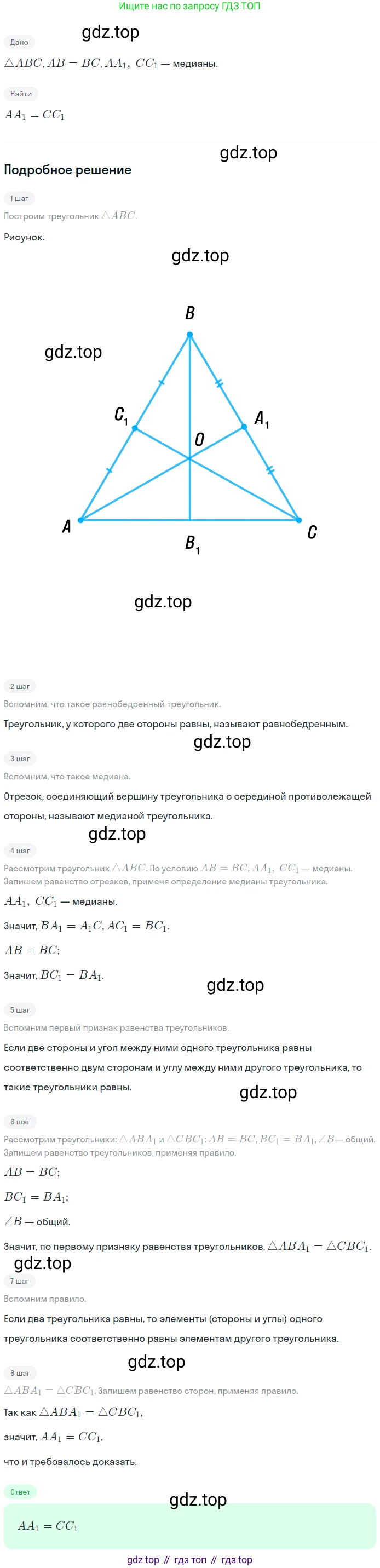 ГДЗ Геометрия, 7 класс Учебник, авторы: Мерзляк Аркадий Григорьевич, Полонский Виталий Борисович, Якир Михаил Семёнович, издательство Просвещение, Москва, 2023, оранжевого цвета, страница 74, номер 245, Решение 2 (2023)